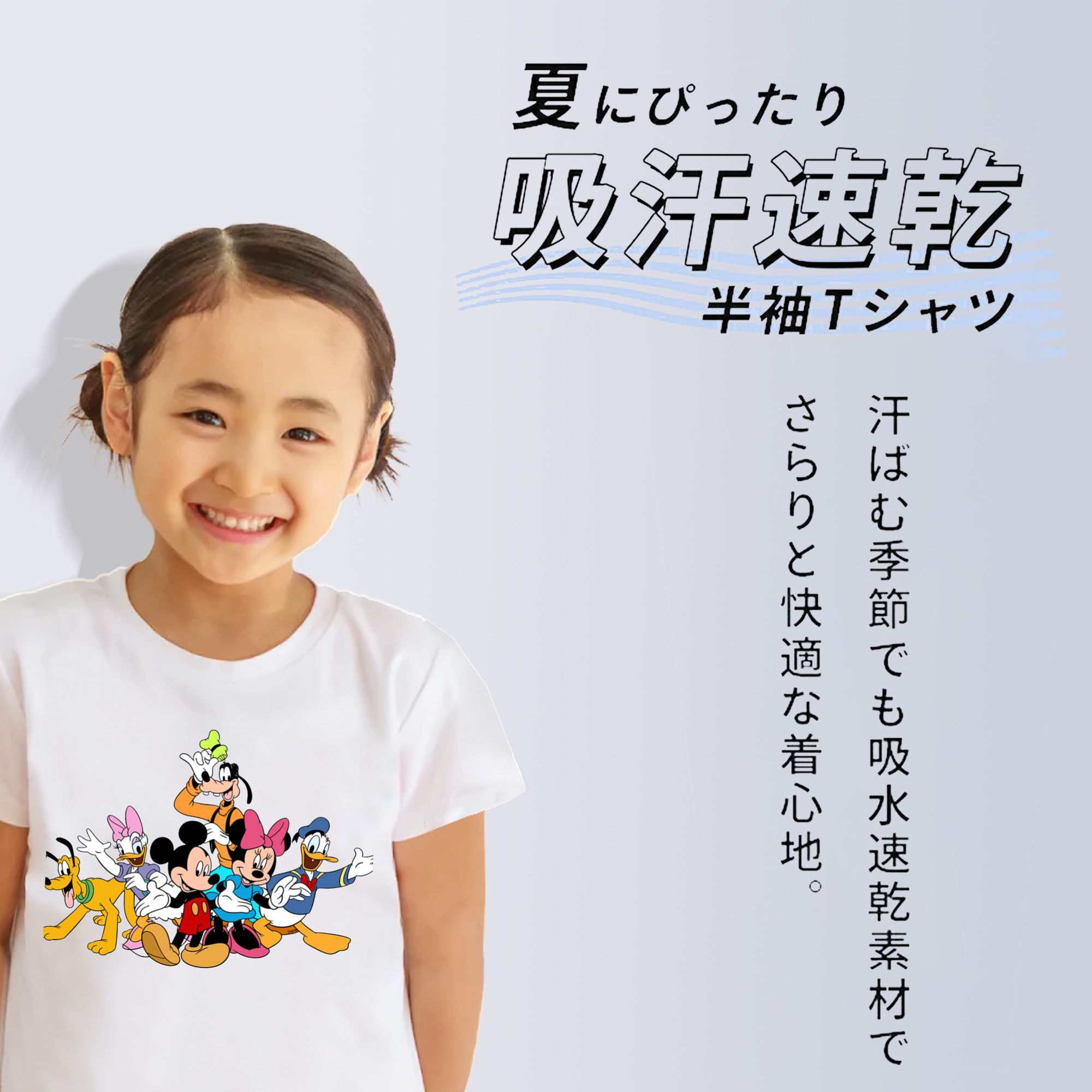 ミッキーマウス Mickey Mouse 綿100％キッズTシャツ（フロントプリント）