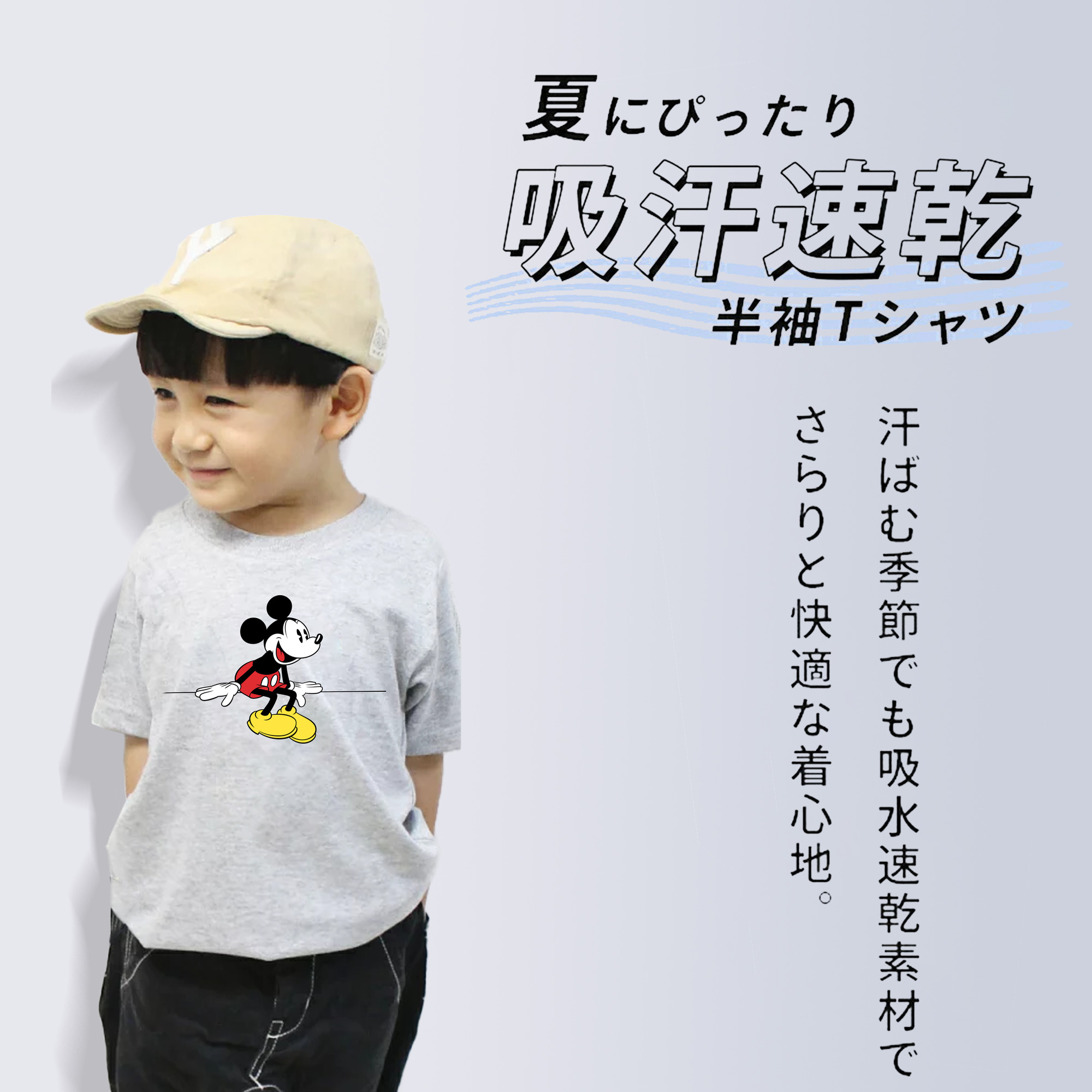 ミッキーマウス Mickey Mouse 綿100％キッズTシャツ（フロントプリント）