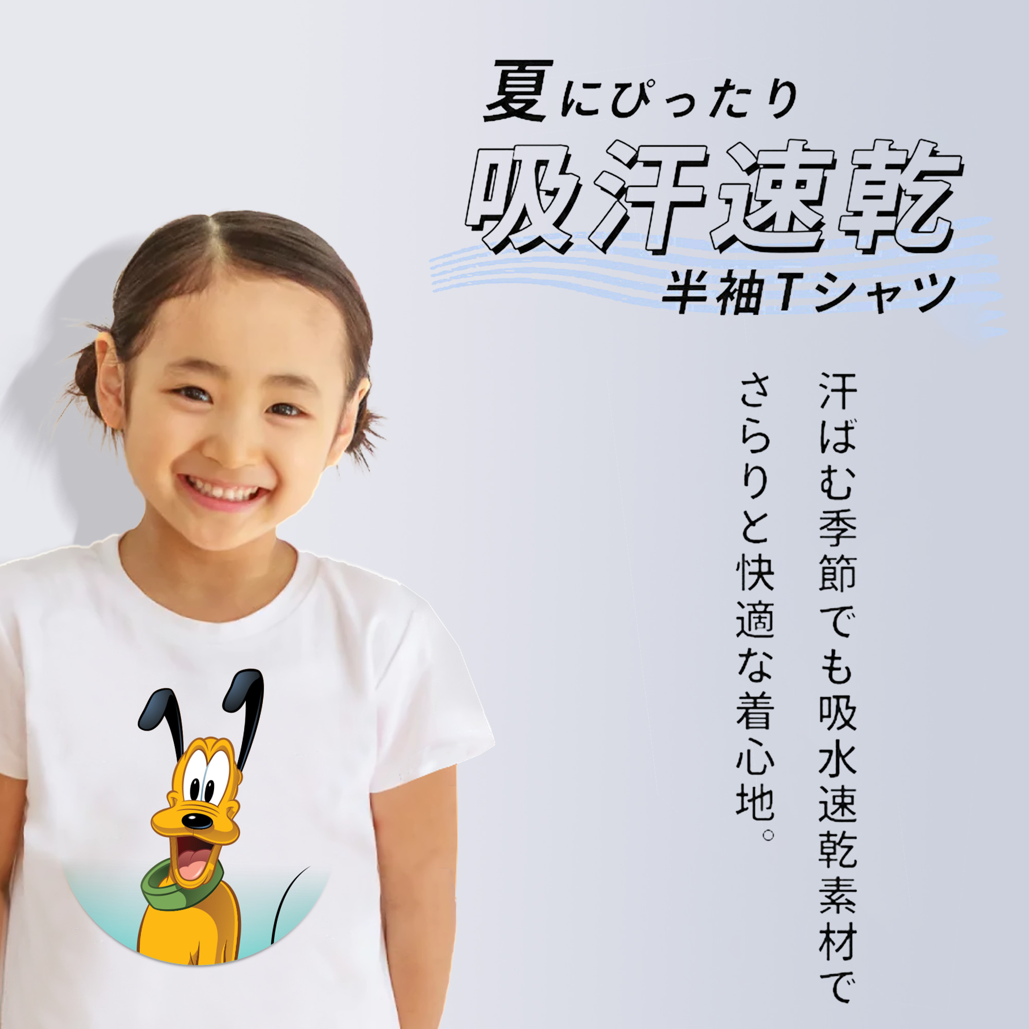 ミッキーマウス Mickey Mouse 綿100％キッズTシャツ（フロントプリント）