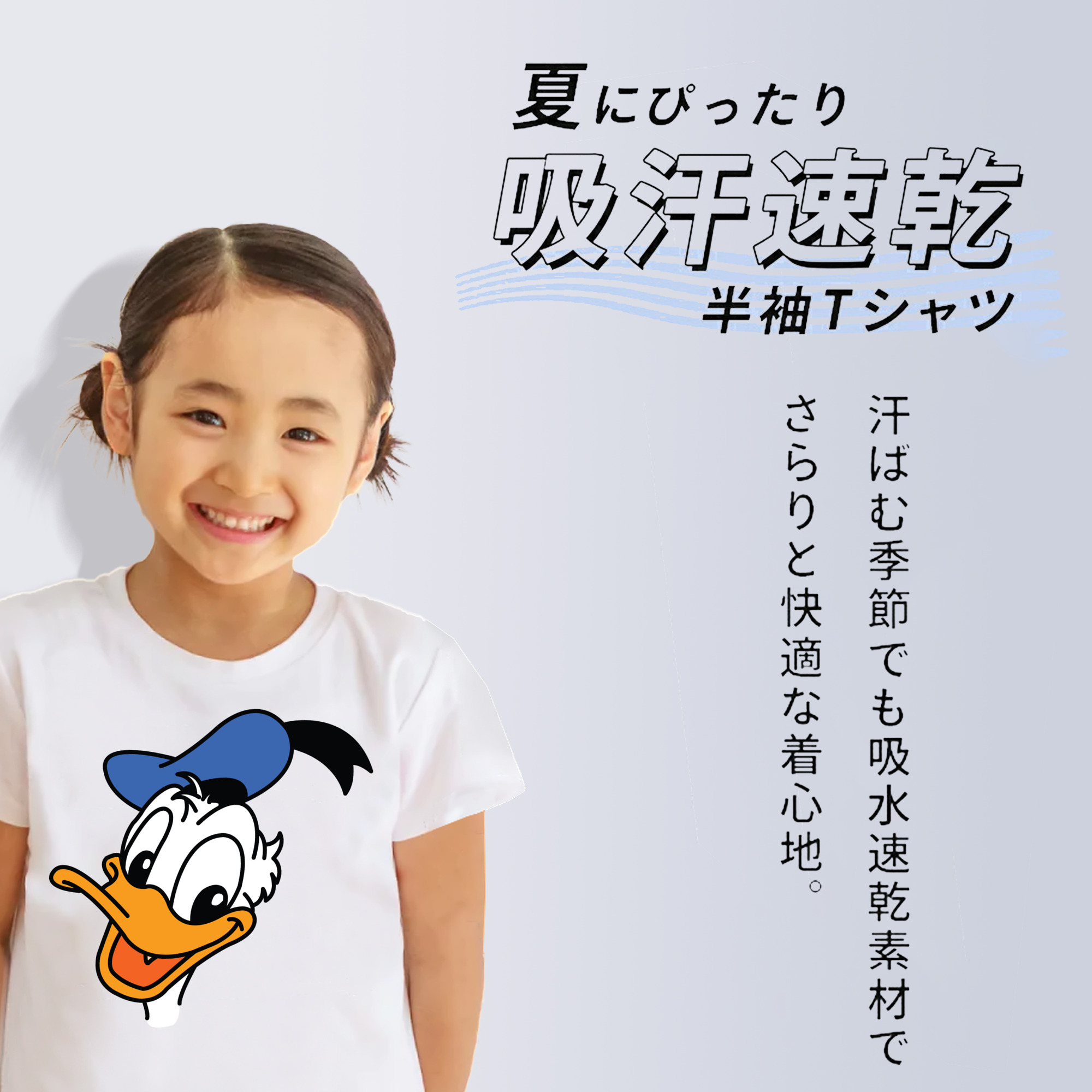 ミッキーマウス Mickey Mouse 綿100％キッズTシャツ（フロントプリント）