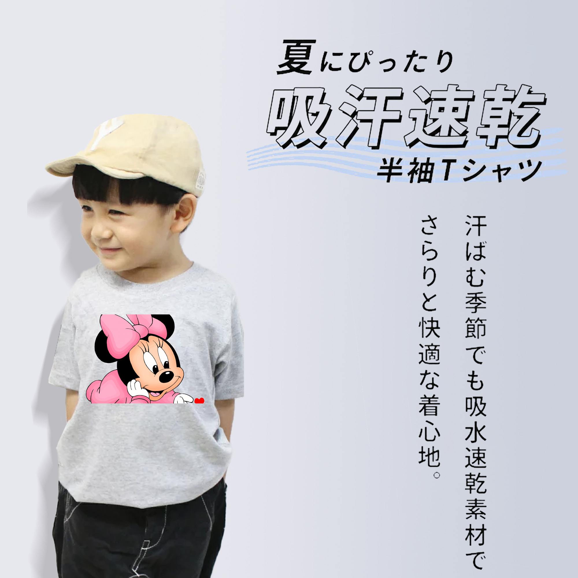 ミッキーマウス Mickey Mouse 綿100％キッズTシャツ（フロントプリント）