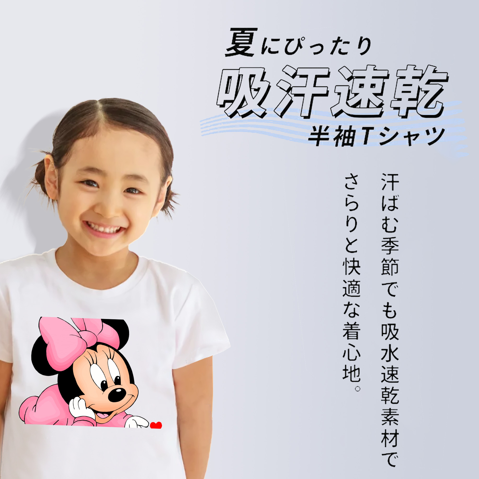 ミッキーマウス Mickey Mouse 綿100％キッズTシャツ（フロントプリント）