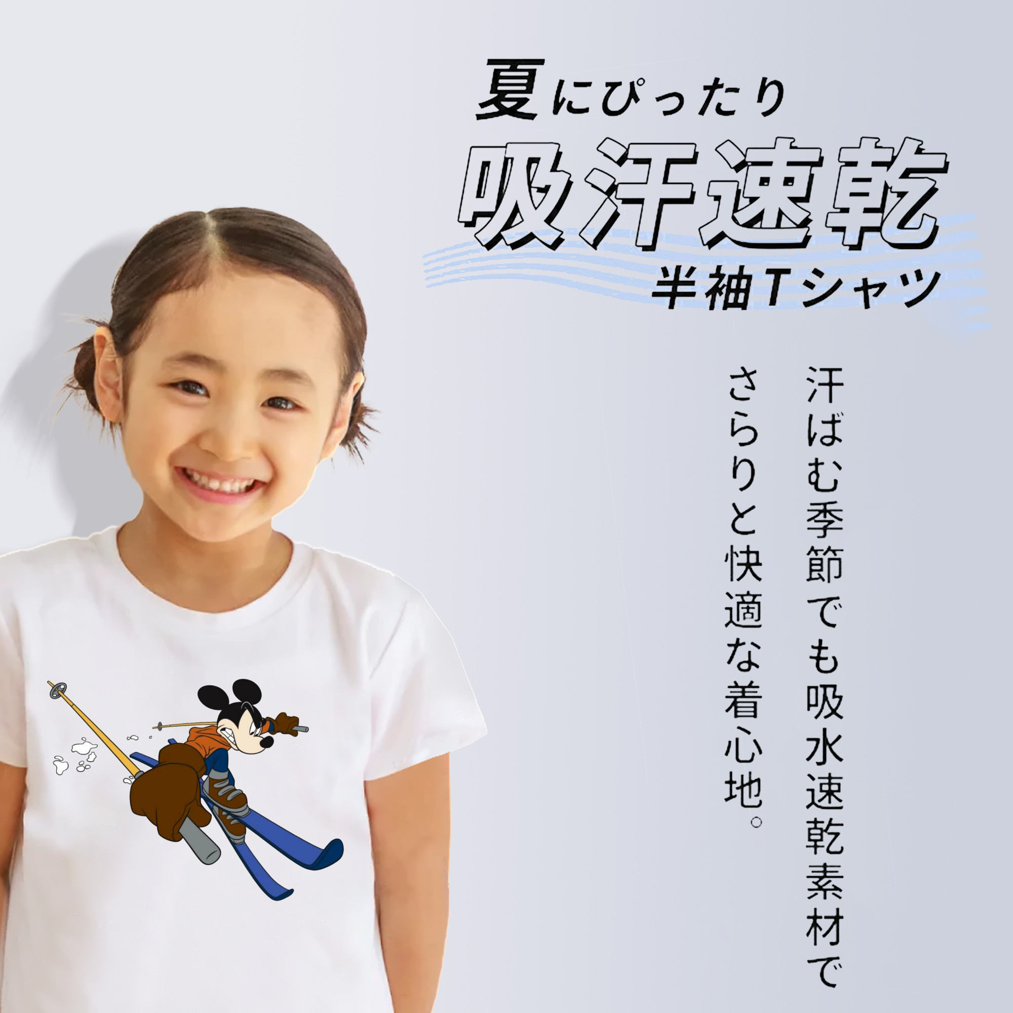 ミッキーマウス Mickey Mouse 綿100％キッズTシャツ（フロントプリント）