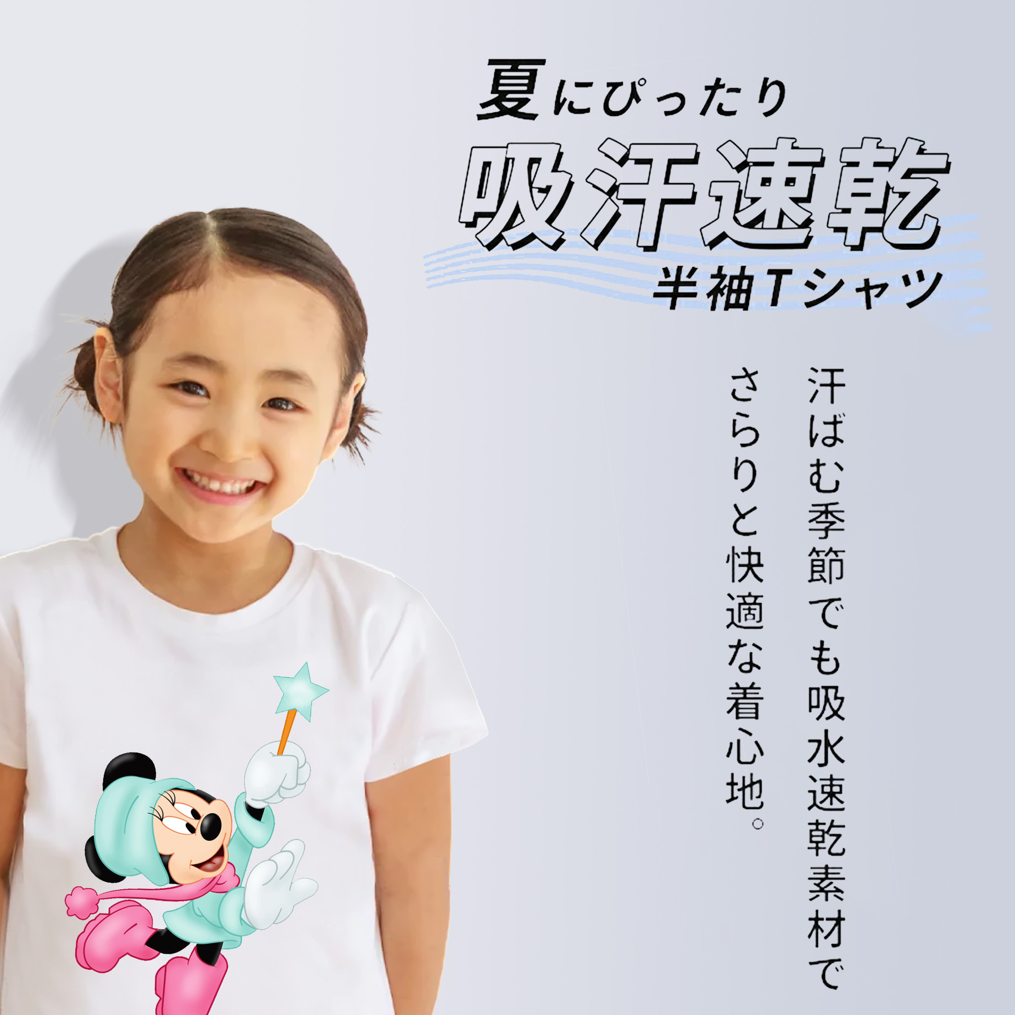 ミッキーマウス Mickey Mouse 綿100％キッズTシャツ（フロントプリント）