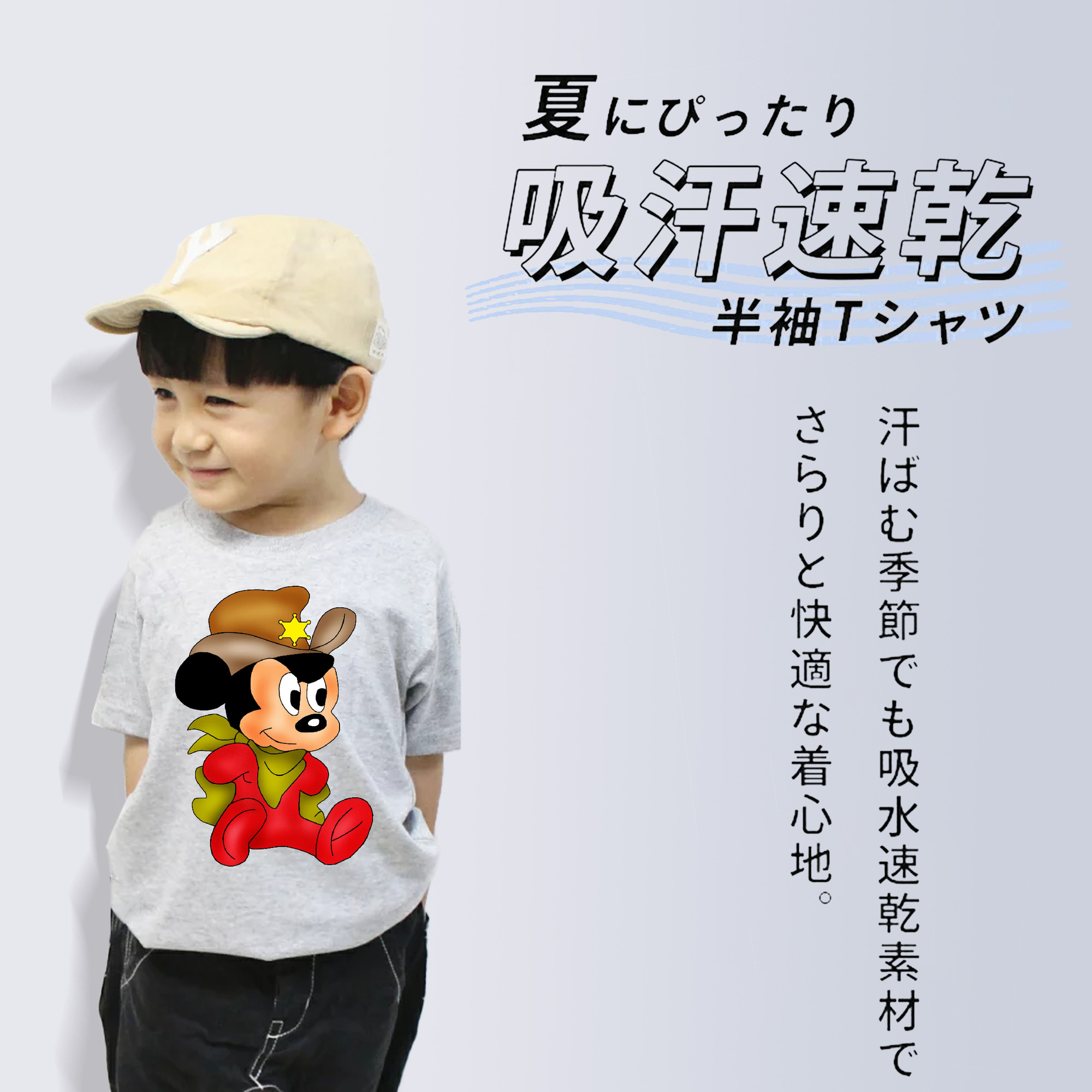 ミッキーマウス Mickey Mouse 綿100％キッズTシャツ（フロントプリント）