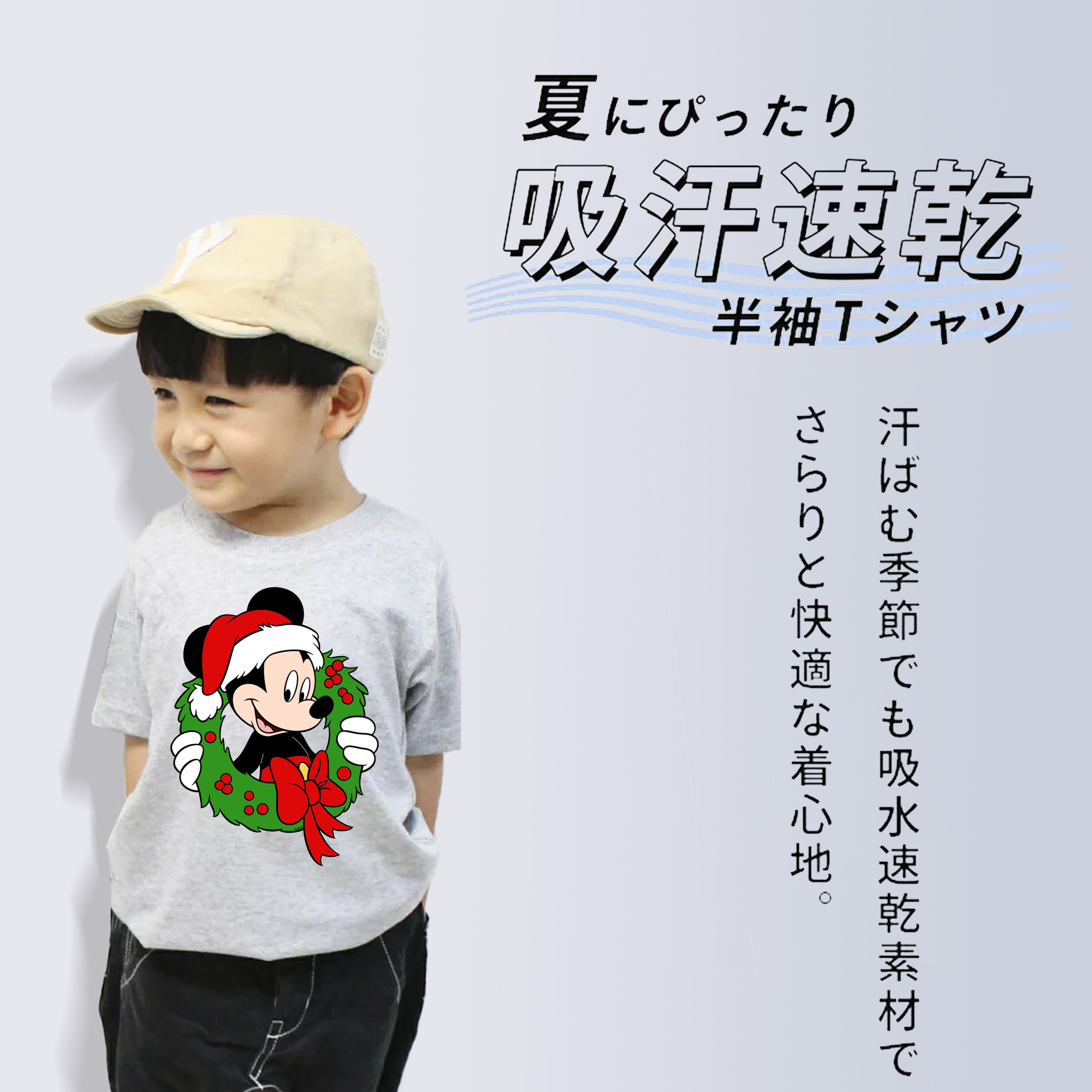 ミッキーマウス Mickey Mouse 綿100％キッズTシャツ（フロントプリント）