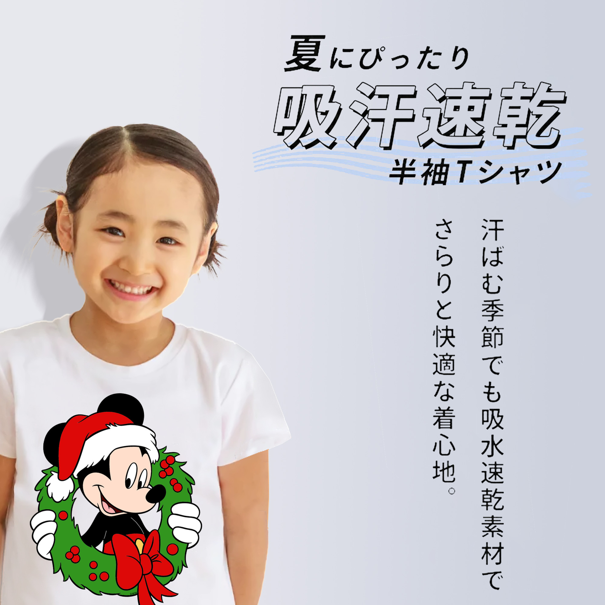 ミッキーマウス Mickey Mouse 綿100％キッズTシャツ（フロントプリント）