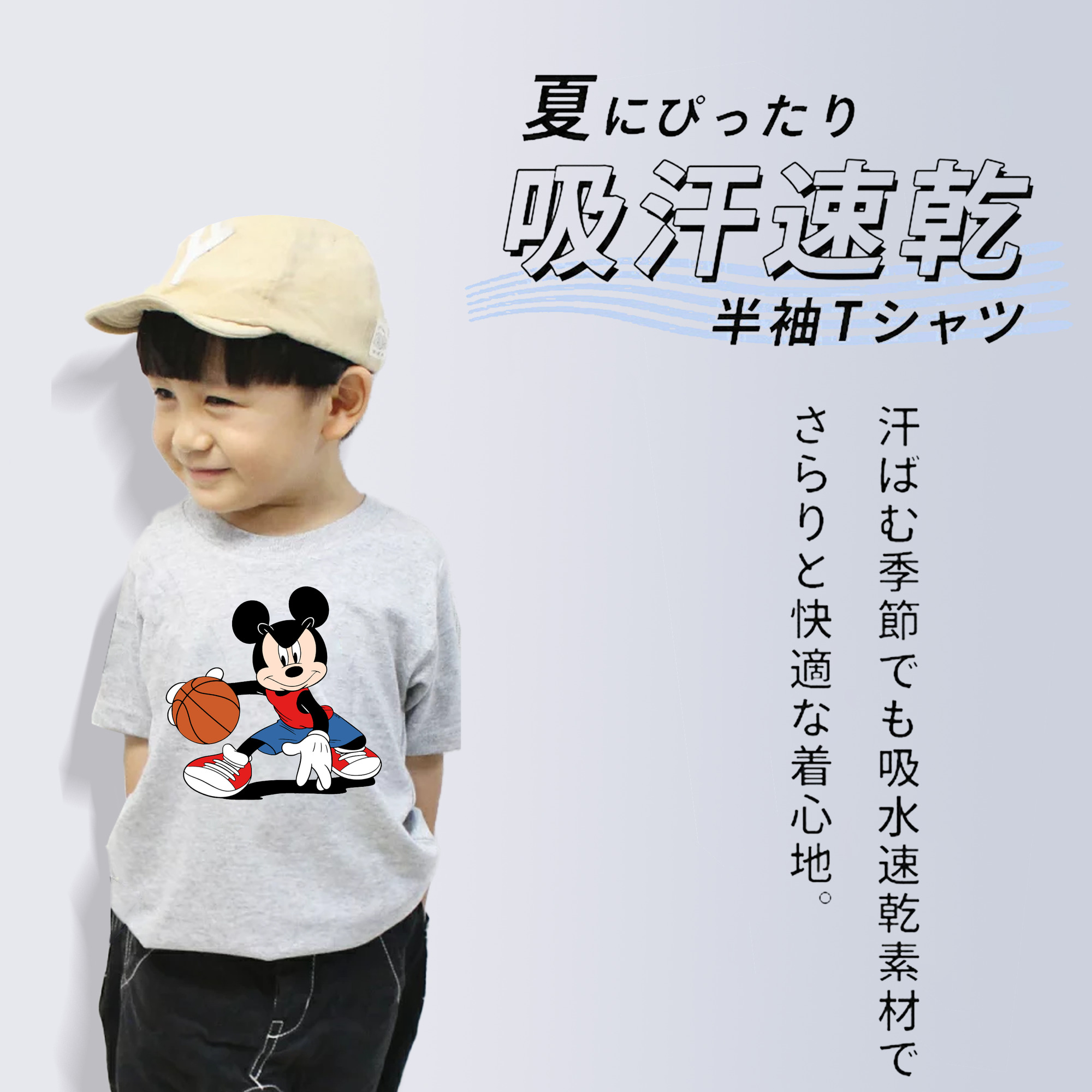 ミッキーマウス Mickey Mouse 綿100％キッズTシャツ（フロントプリント）