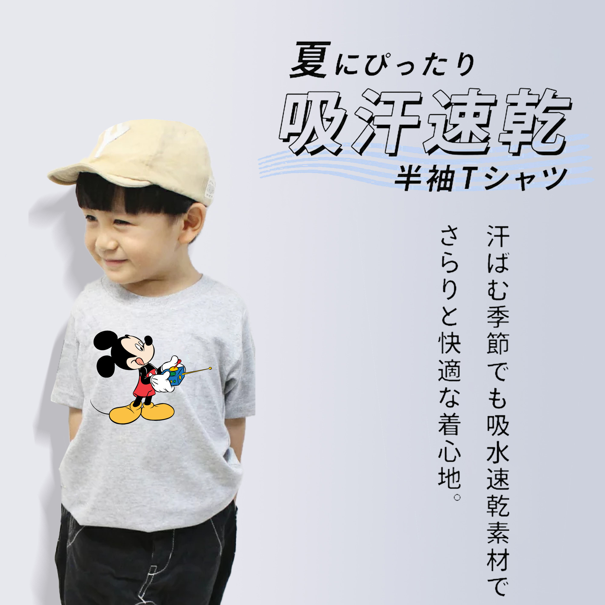 ミッキーマウス Mickey Mouse 綿100％キッズTシャツ（フロントプリント）
