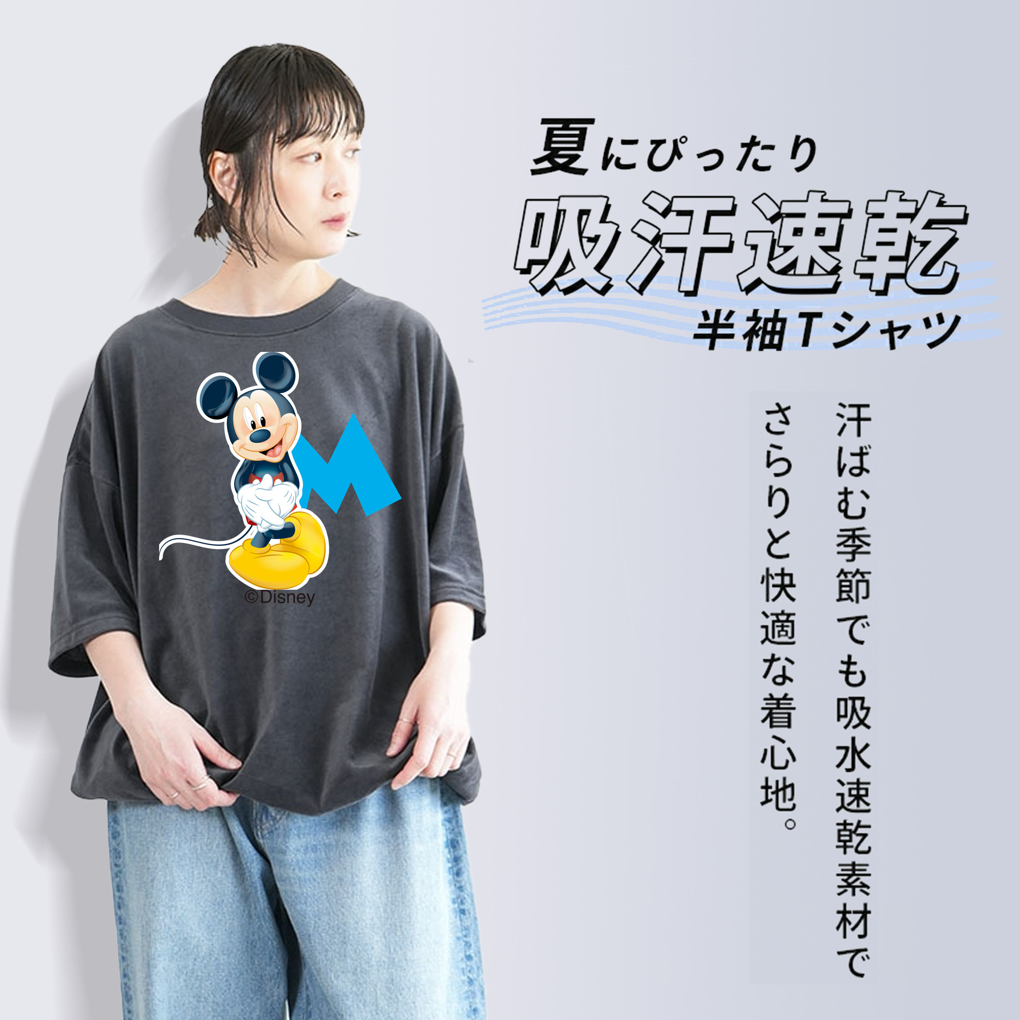 ミッキーマウス Mickey Mouse 綿100% ヴィンテージ風 半袖Tシャツ（フロントプリント）