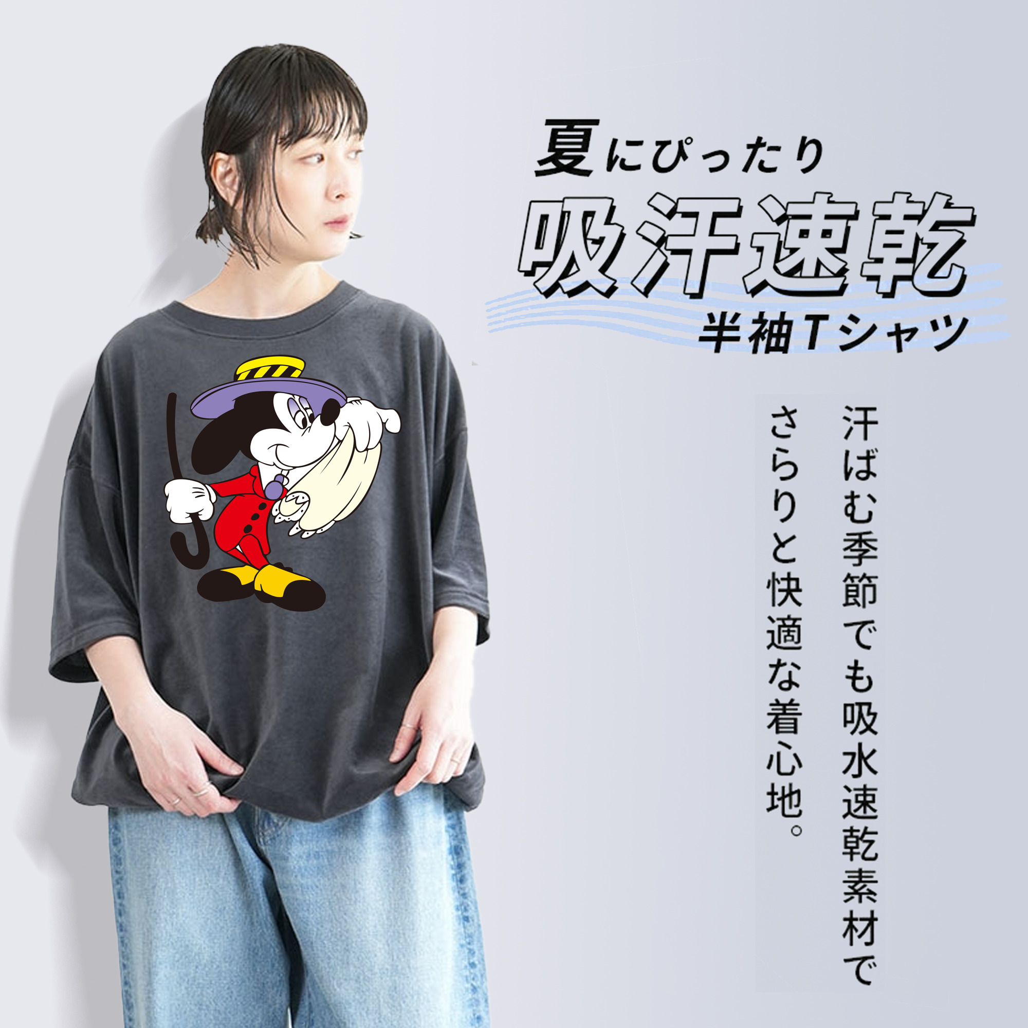 ミッキーマウス Mickey Mouse 綿100% ヴィンテージ風 半袖Tシャツ（フロントプリント）