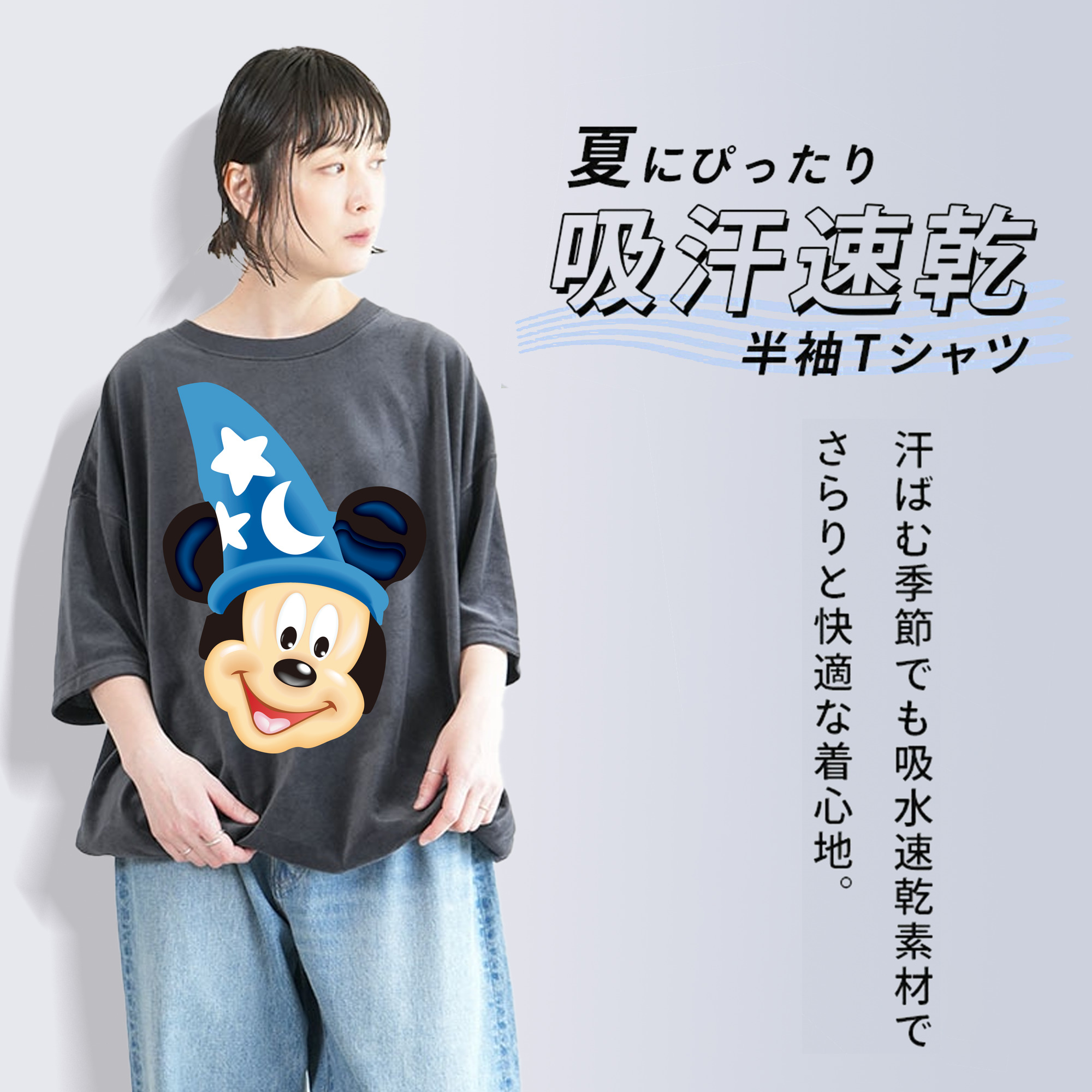 ミッキーマウス Mickey Mouse 綿100% ヴィンテージ風 半袖Tシャツ（フロントプリント）
