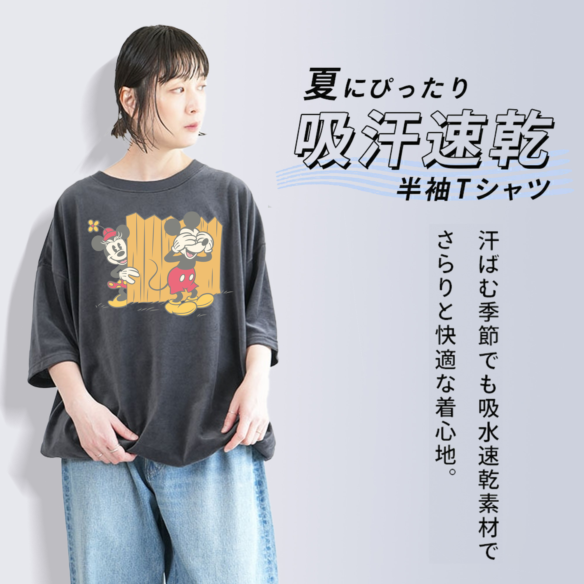 ミッキーマウス Mickey Mouse 綿100% ヴィンテージ風 半袖Tシャツ（フロントプリント）