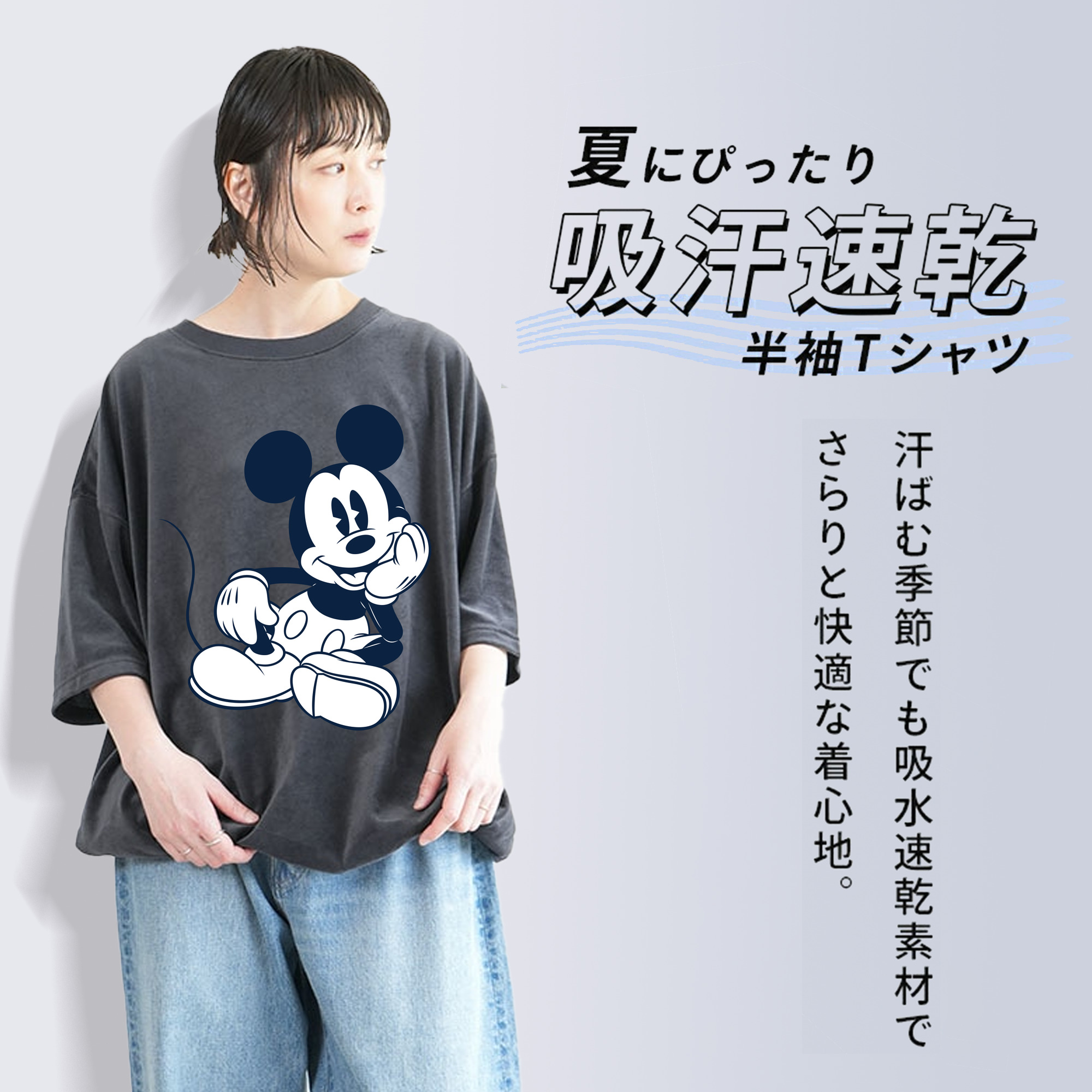 ミッキーマウス Mickey Mouse 綿100% ヴィンテージ風 半袖Tシャツ（フロントプリント）