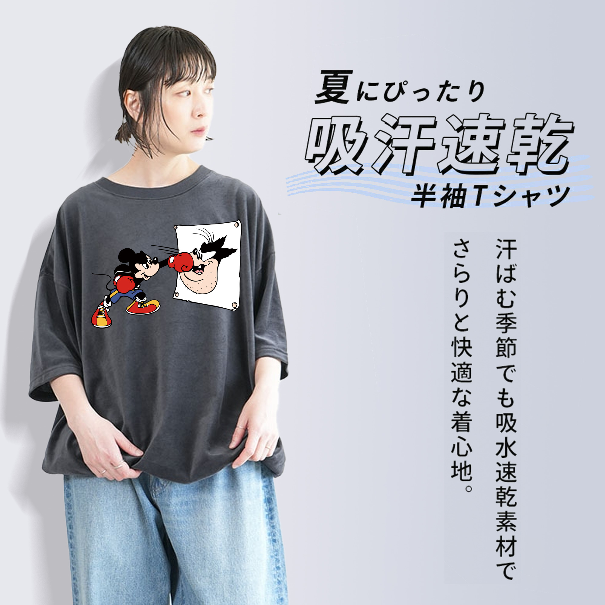 ミッキーマウス Mickey Mouse 綿100% ヴィンテージ風 半袖Tシャツ（フロントプリント）