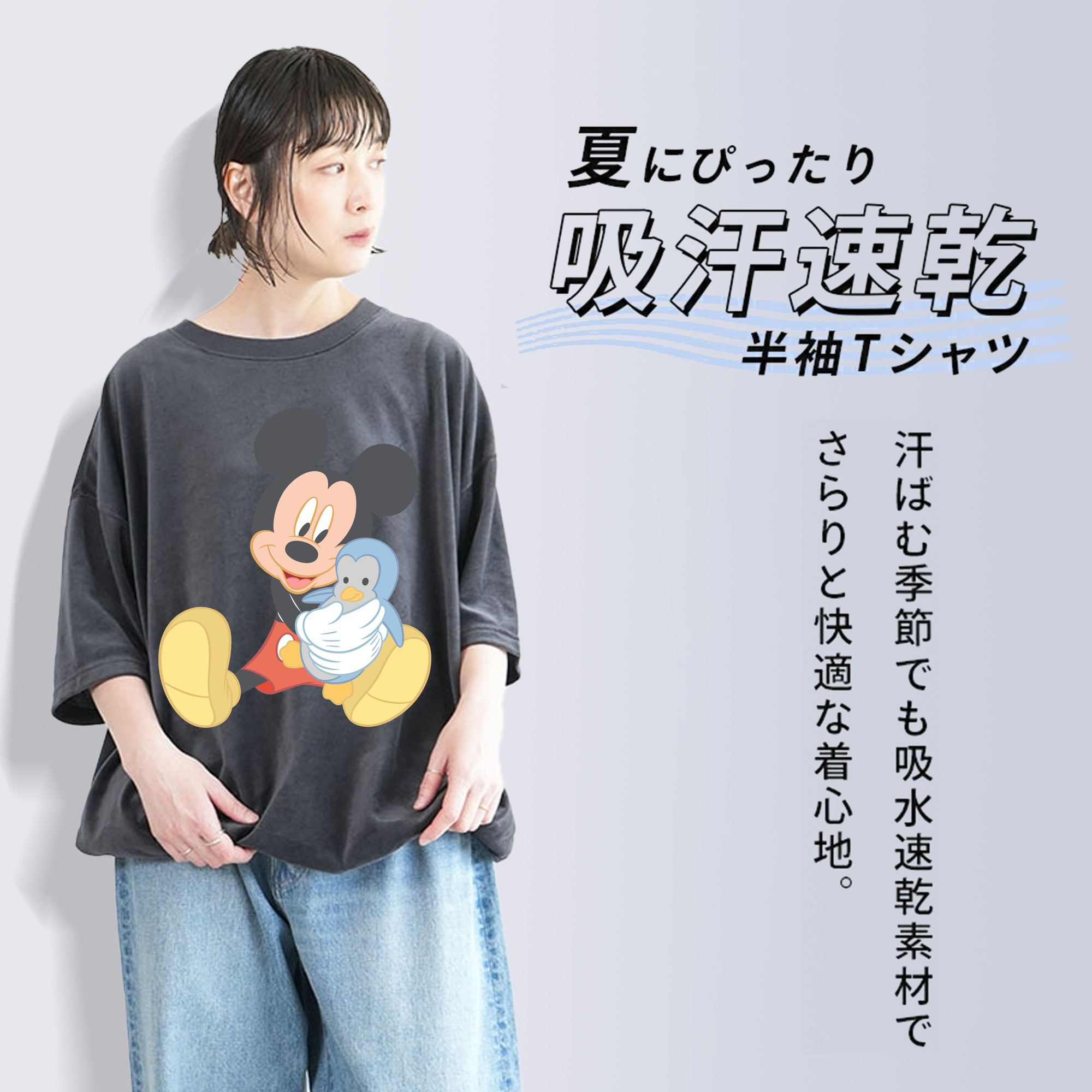 ミッキーマウス Mickey Mouse 綿100% ヴィンテージ風 半袖Tシャツ（フロントプリント）