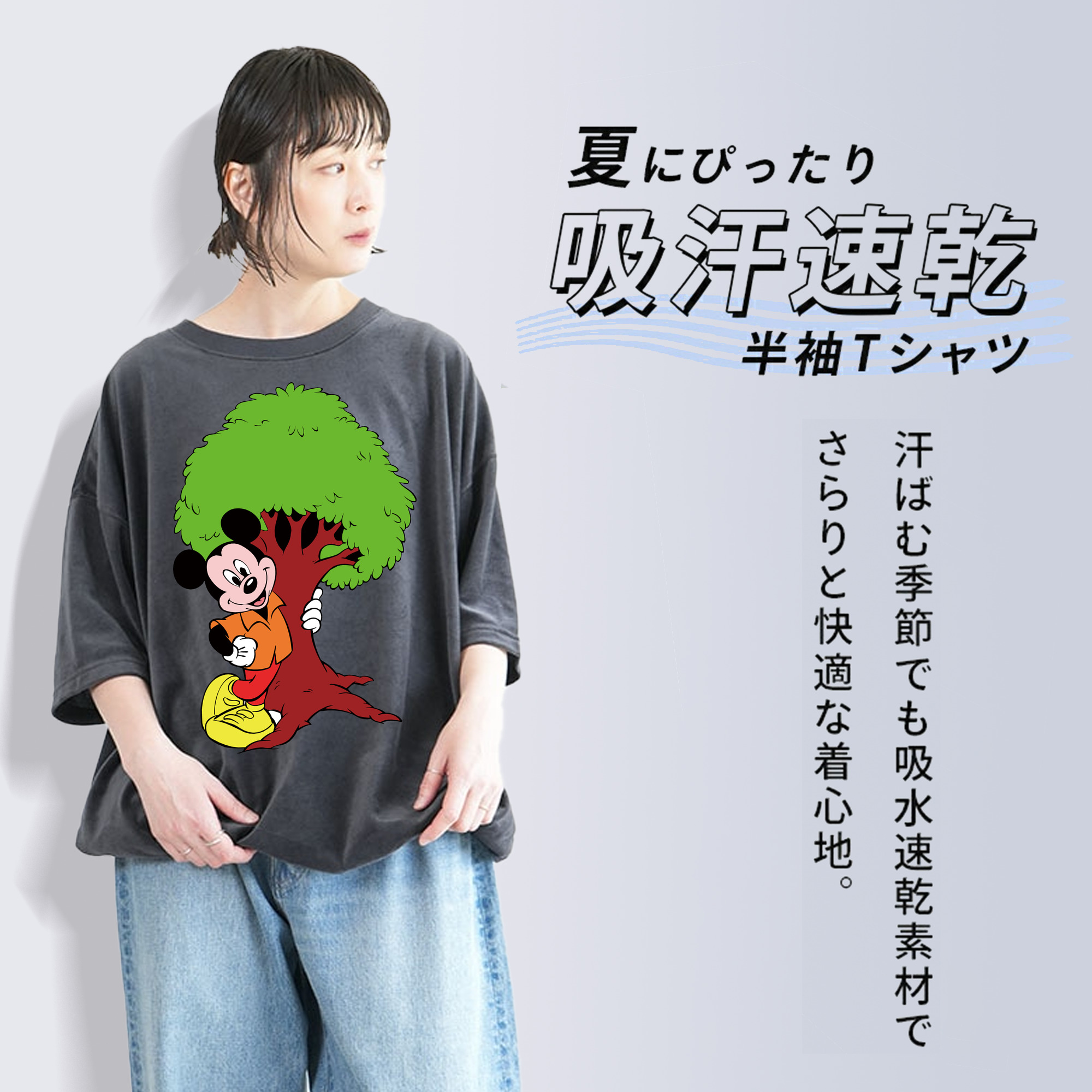 ミッキーマウス Mickey Mouse 綿100% ヴィンテージ風 半袖Tシャツ（フロントプリント）