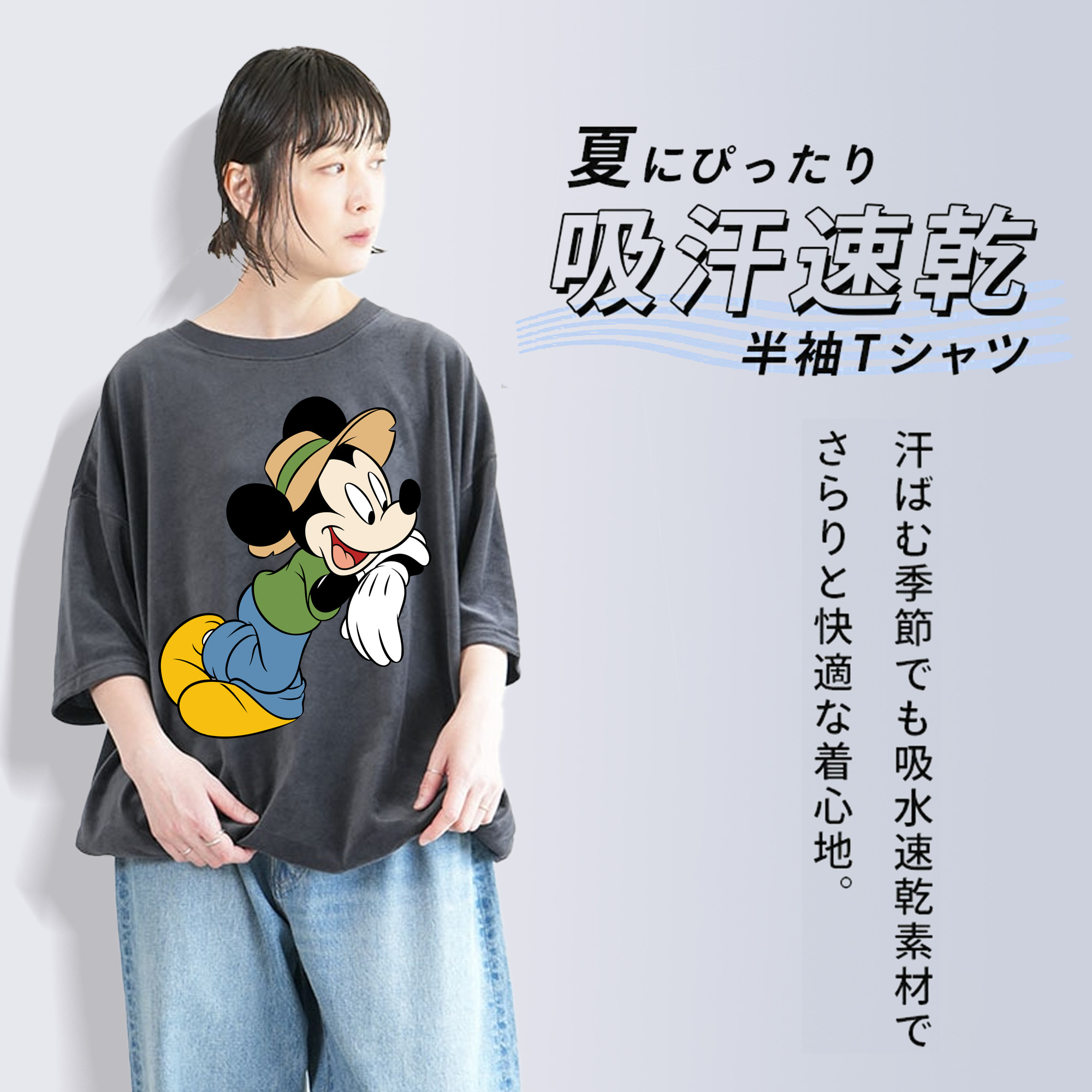 ミッキーマウス Mickey Mouse 綿100% ヴィンテージ風 半袖Tシャツ（フロントプリント）
