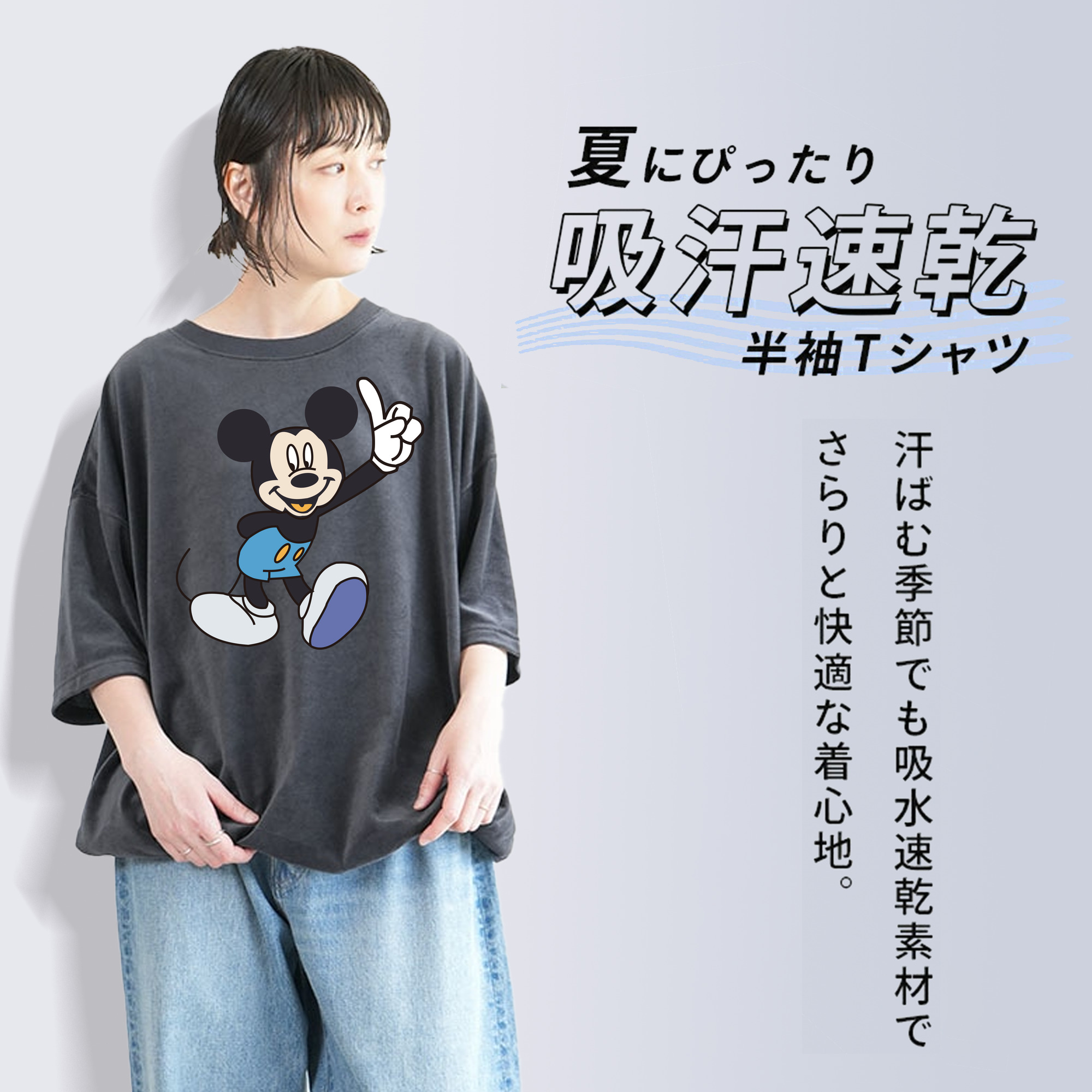 ミッキーマウス Mickey Mouse 綿100% ヴィンテージ風 半袖Tシャツ（フロントプリント）
