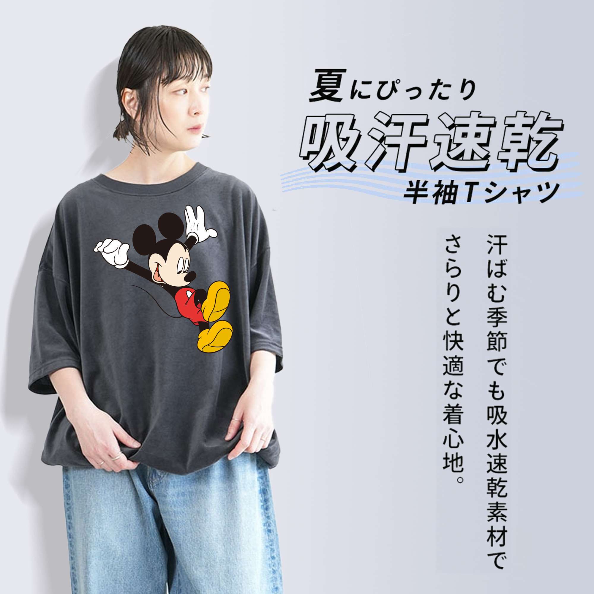 ミッキーマウス Mickey Mouse 綿100% ヴィンテージ風 半袖Tシャツ（フロントプリント）