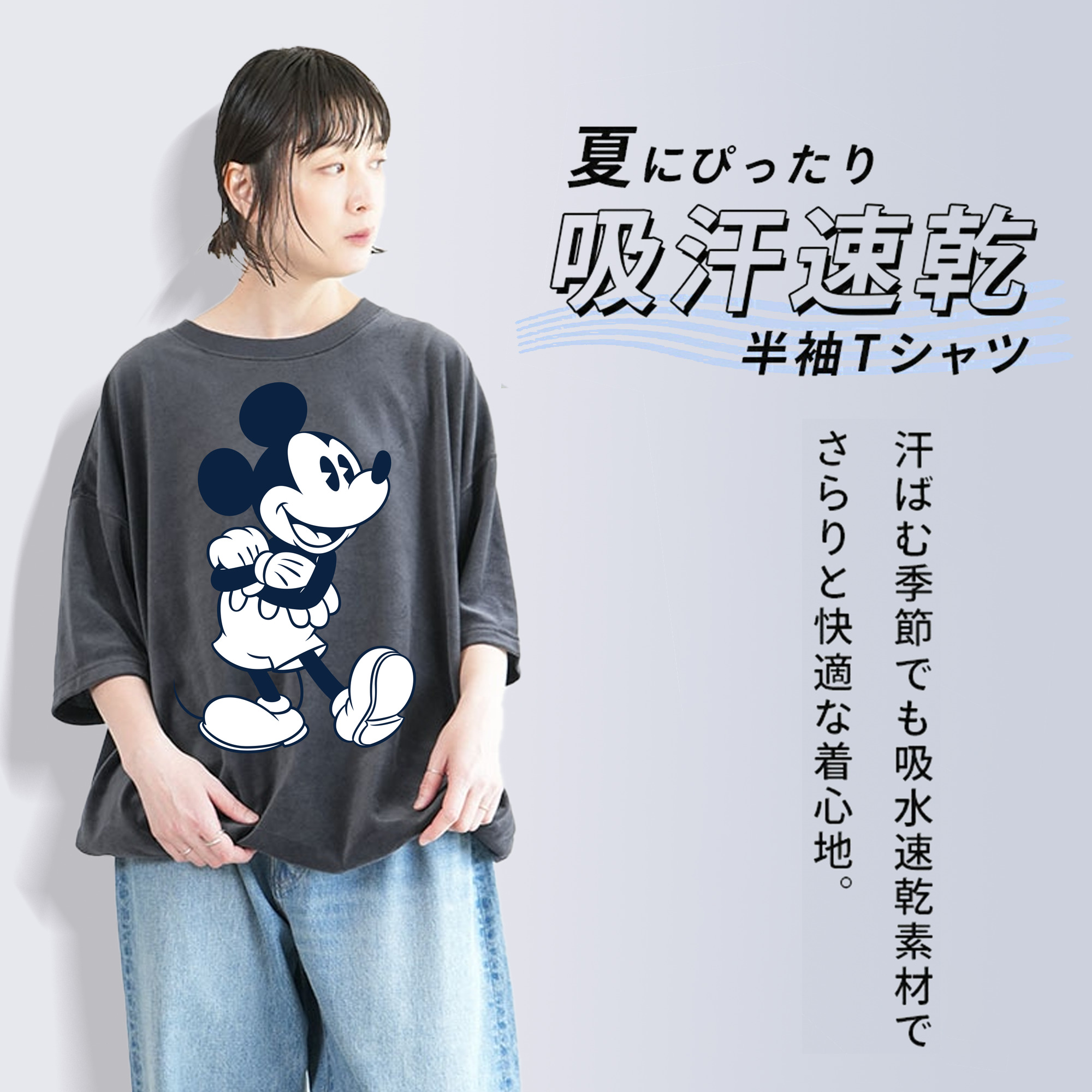 ミッキーマウス Mickey Mouse 綿100% ヴィンテージ風 半袖Tシャツ（フロントプリント）