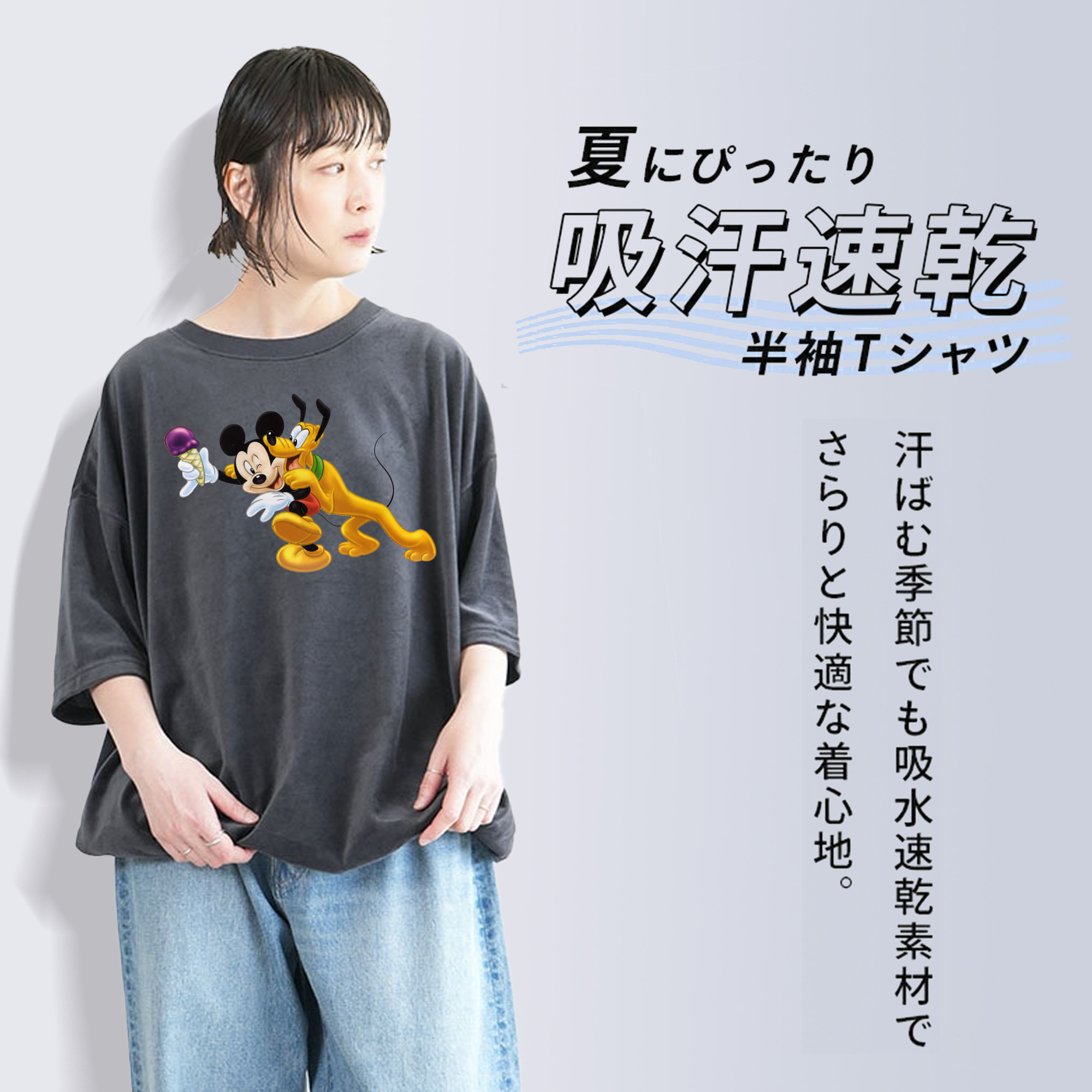 ミッキーマウス Mickey Mouse 綿100% ヴィンテージ風 半袖Tシャツ（フロントプリント）