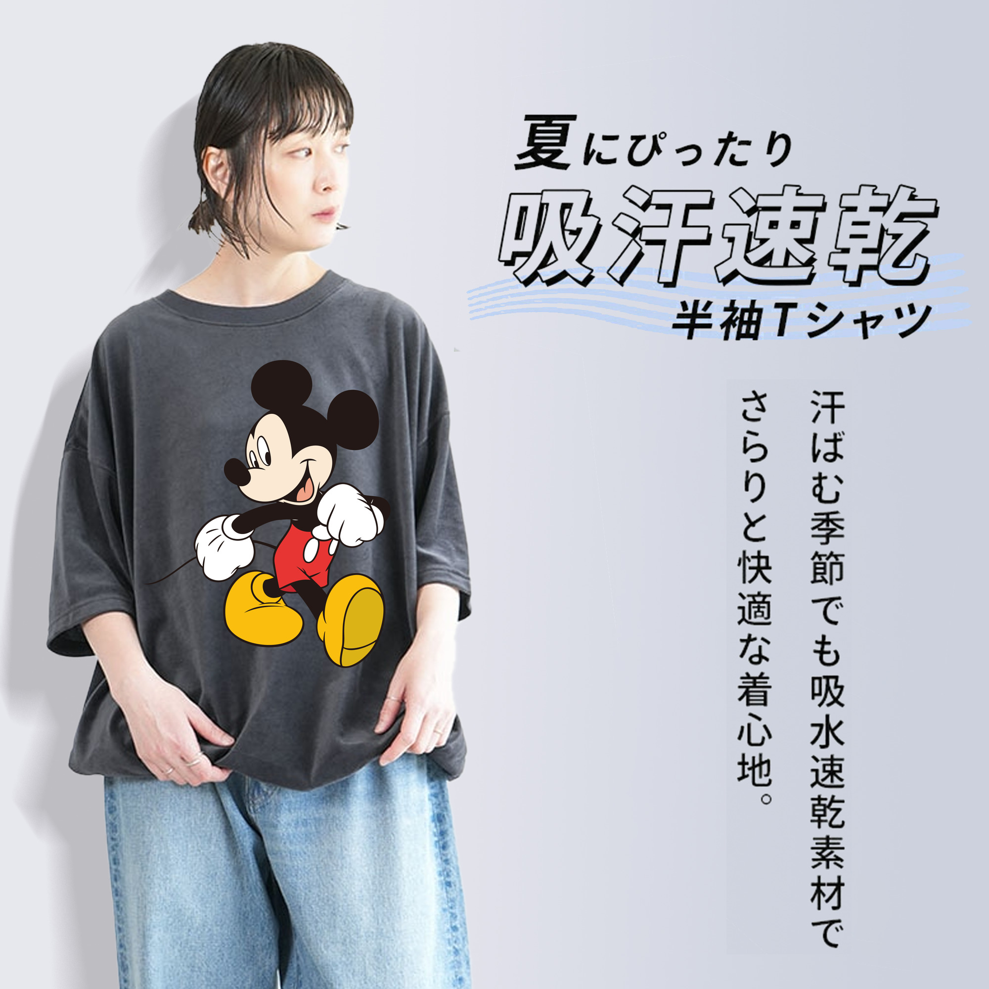 ミッキーマウス Mickey Mouse 綿100% ヴィンテージ風 半袖Tシャツ（フロントプリント）