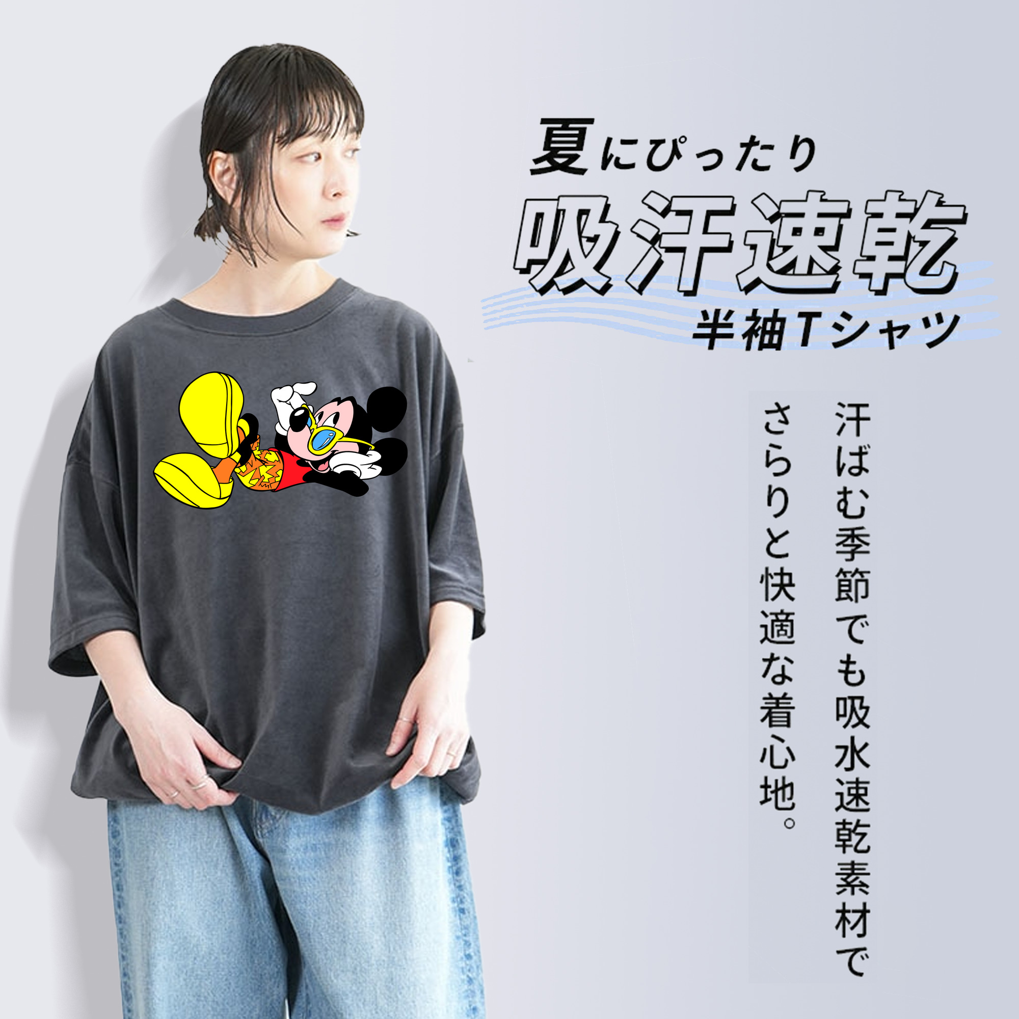 ミッキーマウス Mickey Mouse 綿100% ヴィンテージ風 半袖Tシャツ（フロントプリント）