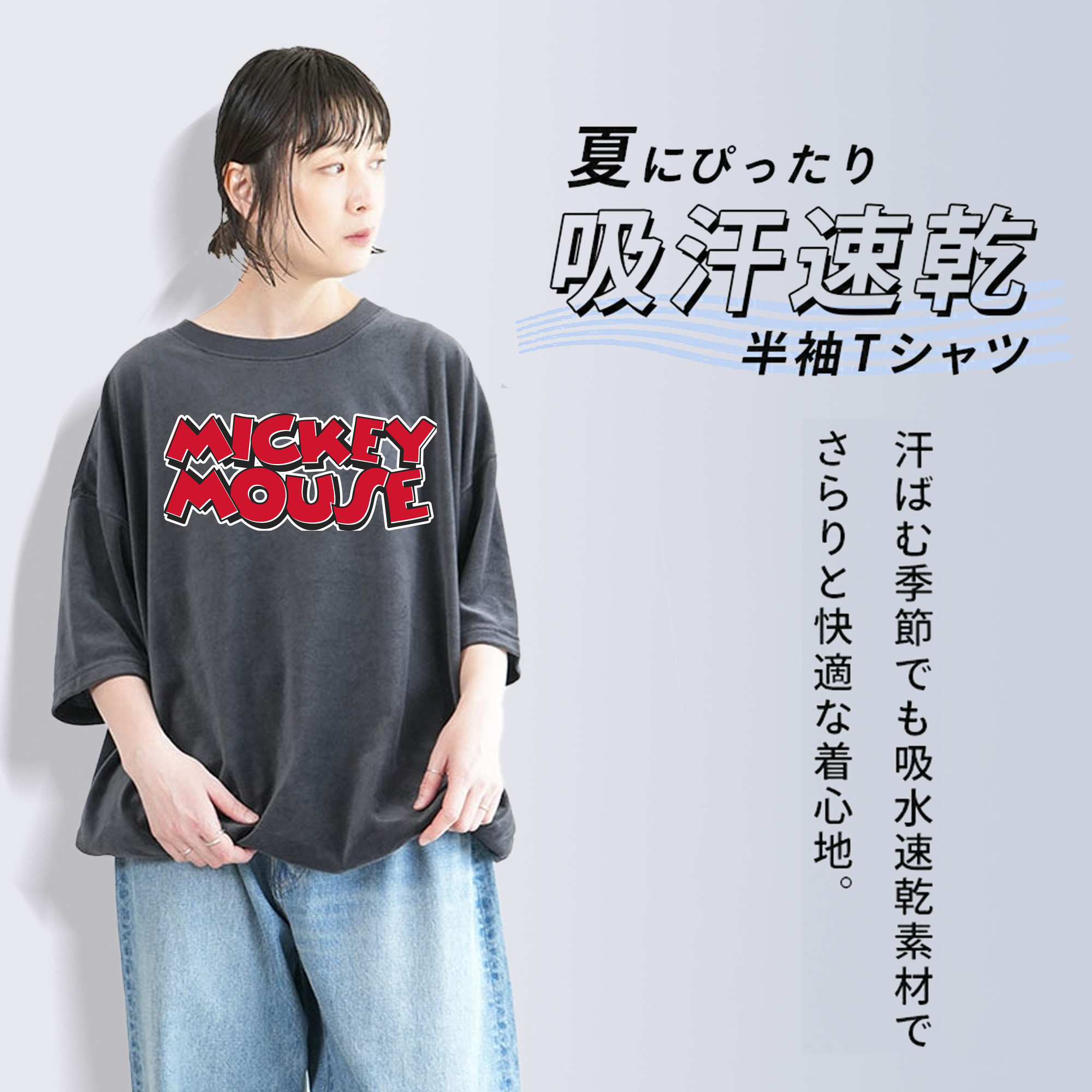 ミッキーマウス Mickey Mouse 綿100% ヴィンテージ風 半袖Tシャツ（フロントプリント）