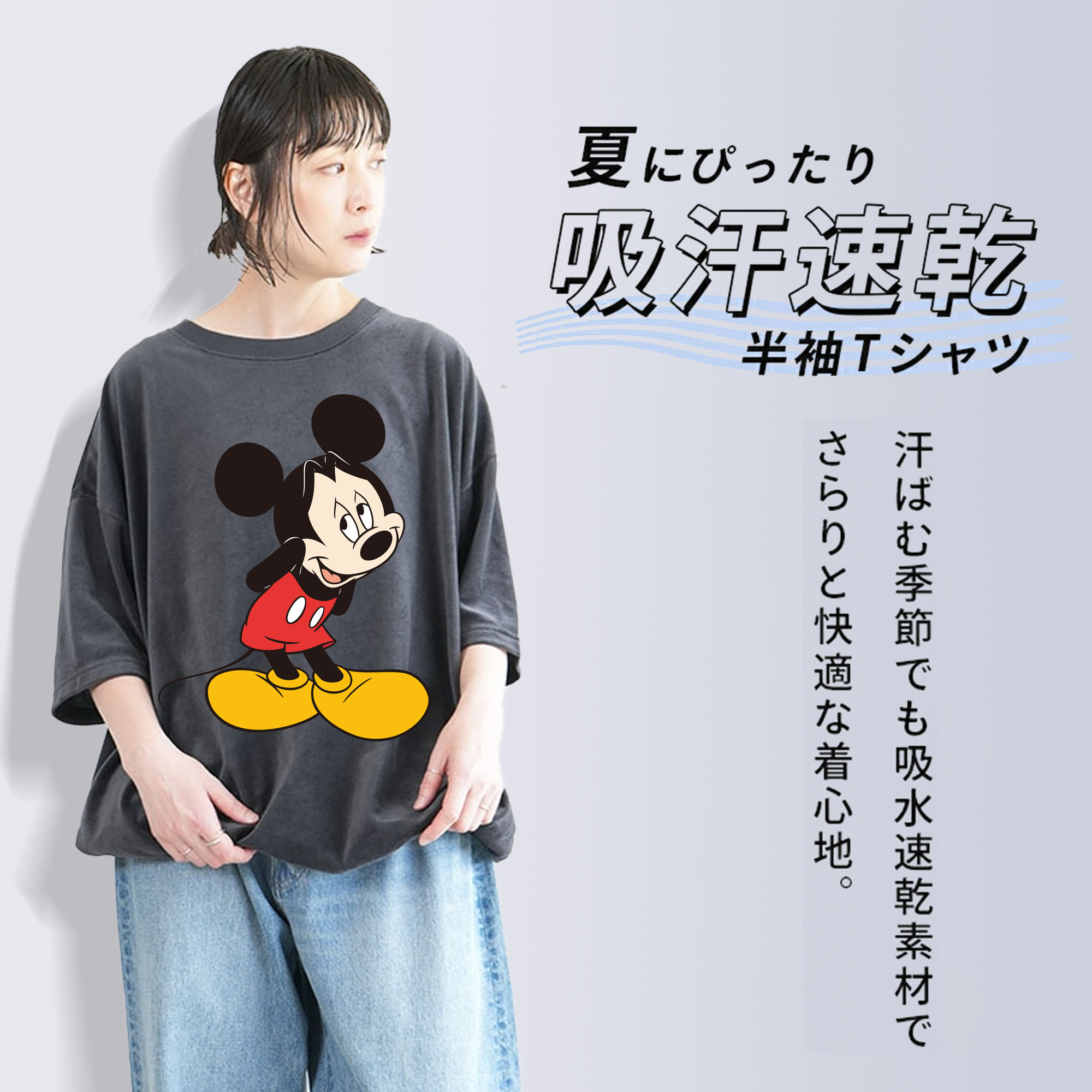 ミッキーマウス Mickey Mouse 綿100% ヴィンテージ風 半袖Tシャツ（フロントプリント）