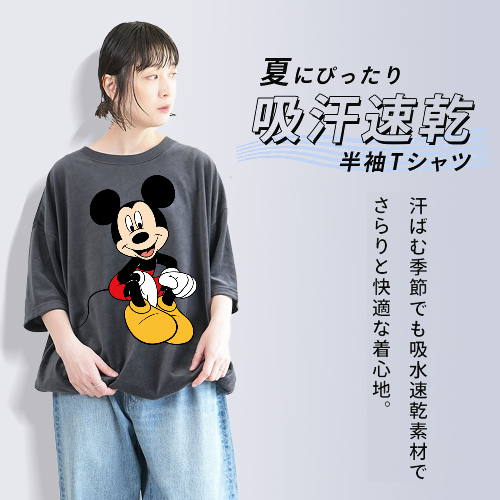 ミッキーマウス Mickey Mouse 綿100% ヴィンテージ風 半袖Tシャツ（フロントプリント）