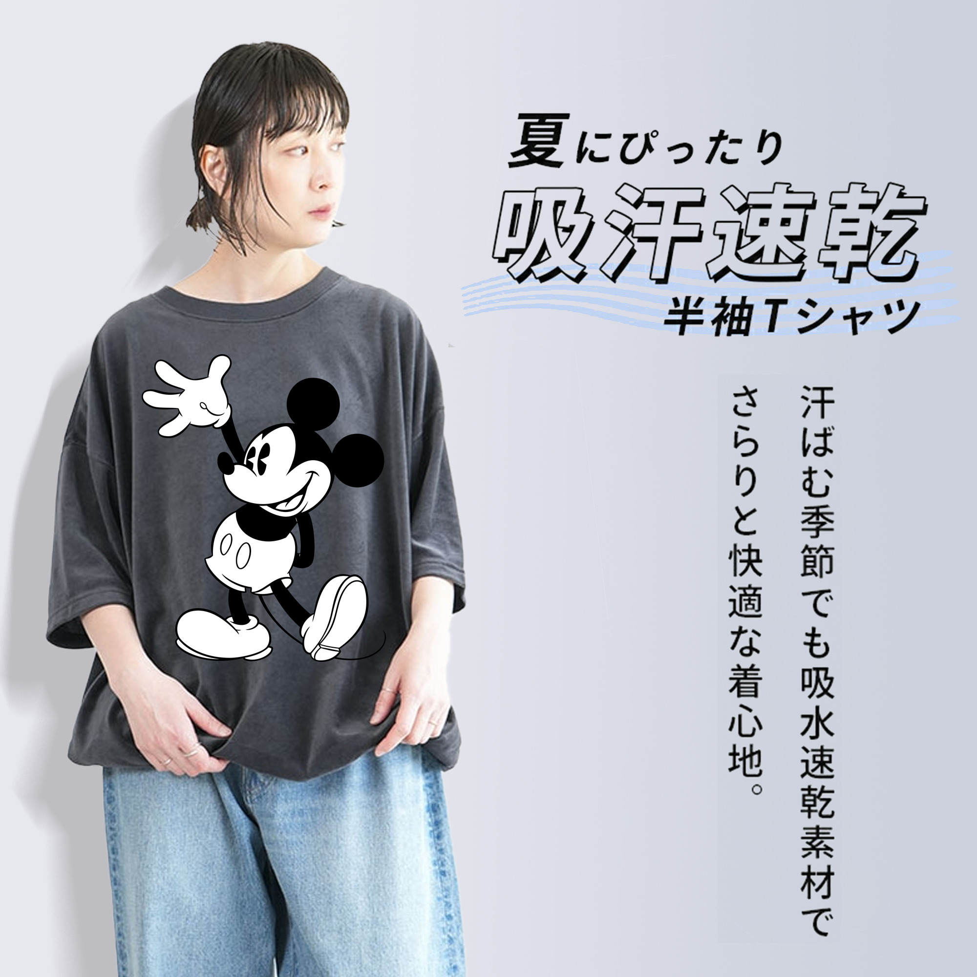 ミッキーマウス Mickey Mouse 綿100% ヴィンテージ風 半袖Tシャツ（フロントプリント）