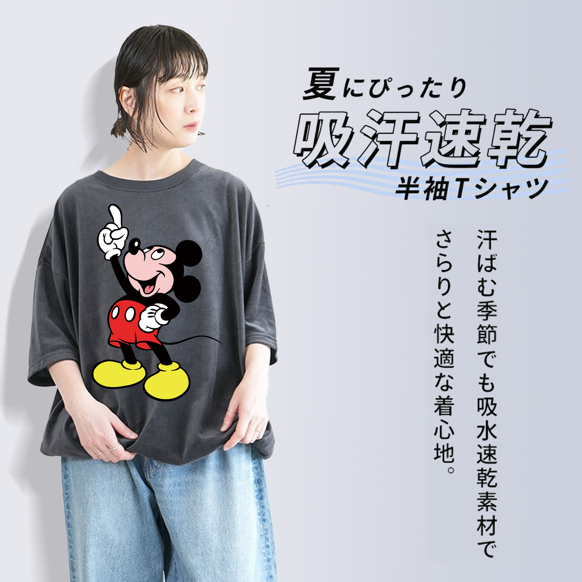 ミッキーマウス Mickey Mouse 綿100% ヴィンテージ風 半袖Tシャツ（フロントプリント）