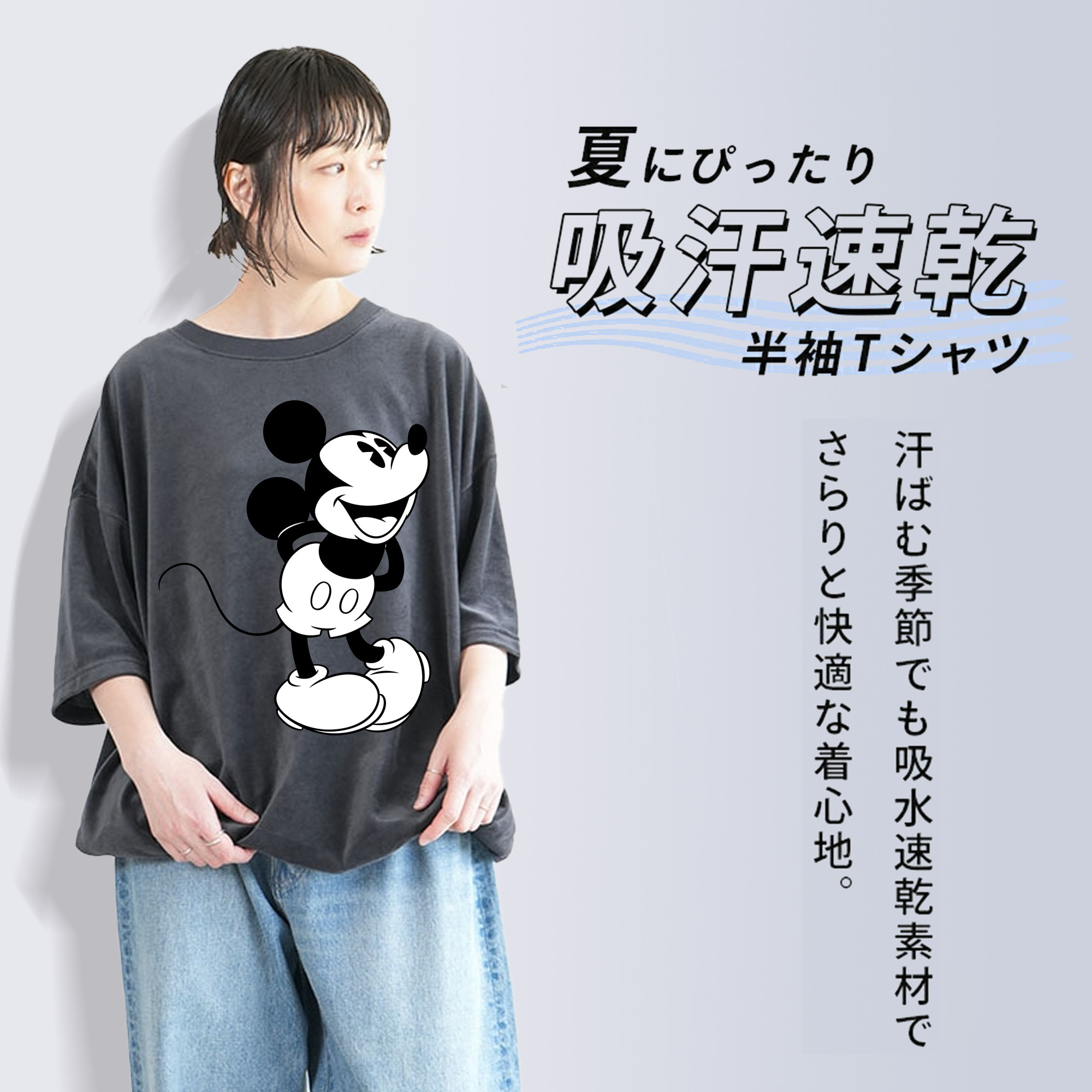 ミッキーマウス Mickey Mouse 綿100% ヴィンテージ風 半袖Tシャツ（フロントプリント）
