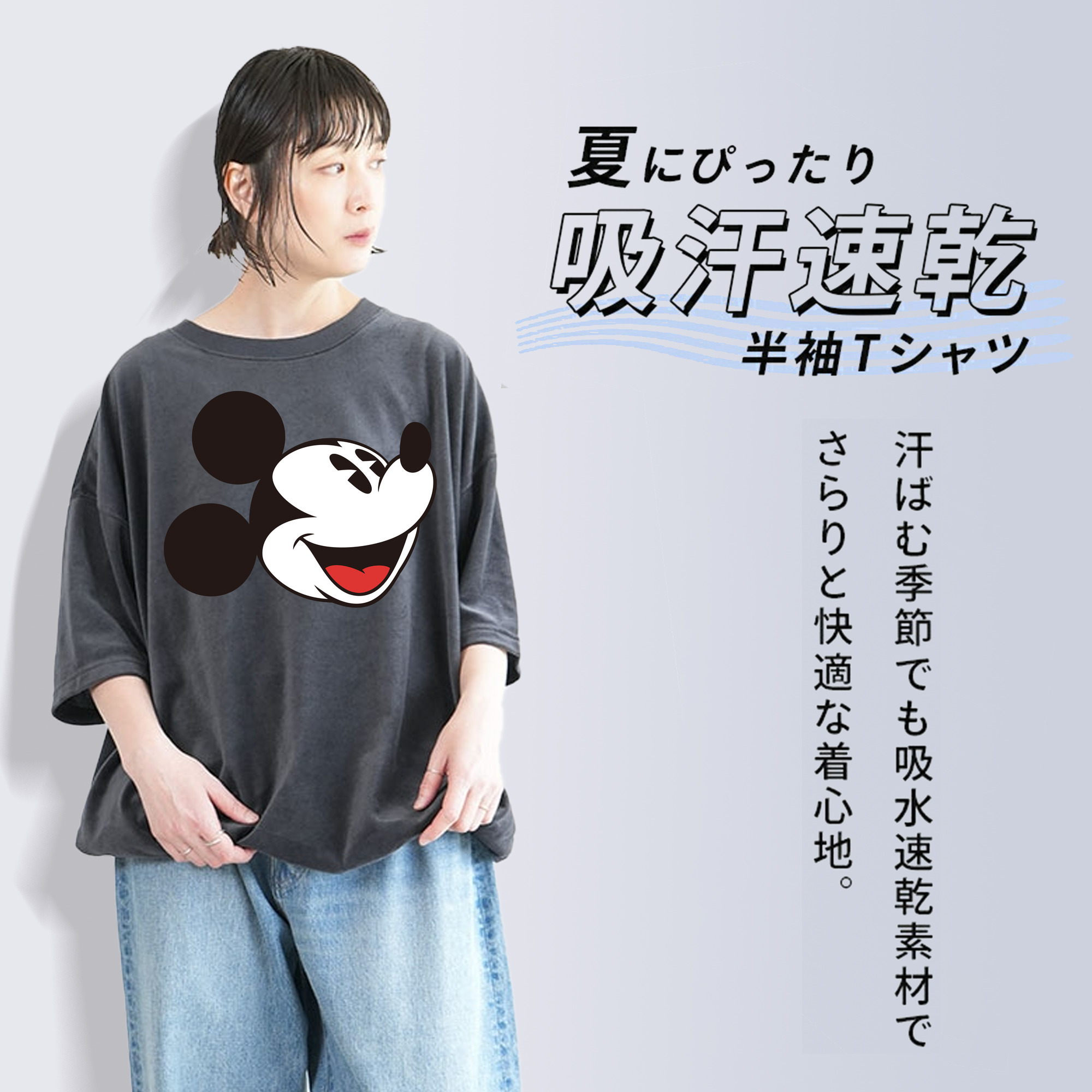 ミッキーマウス Mickey Mouse 綿100% ヴィンテージ風 半袖Tシャツ（フロントプリント）