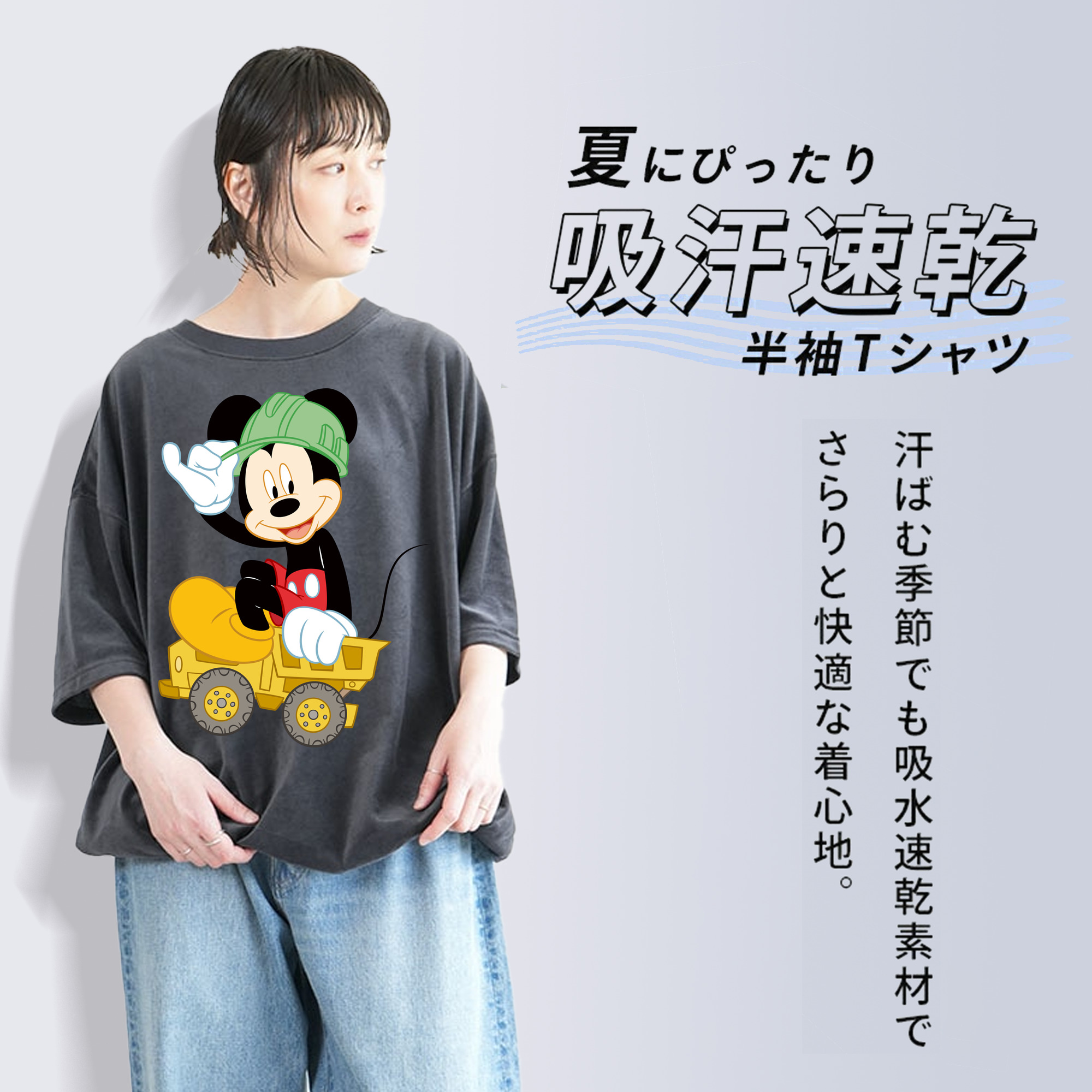 ミッキーマウス Mickey Mouse 綿100% ヴィンテージ風 半袖Tシャツ（フロントプリント）