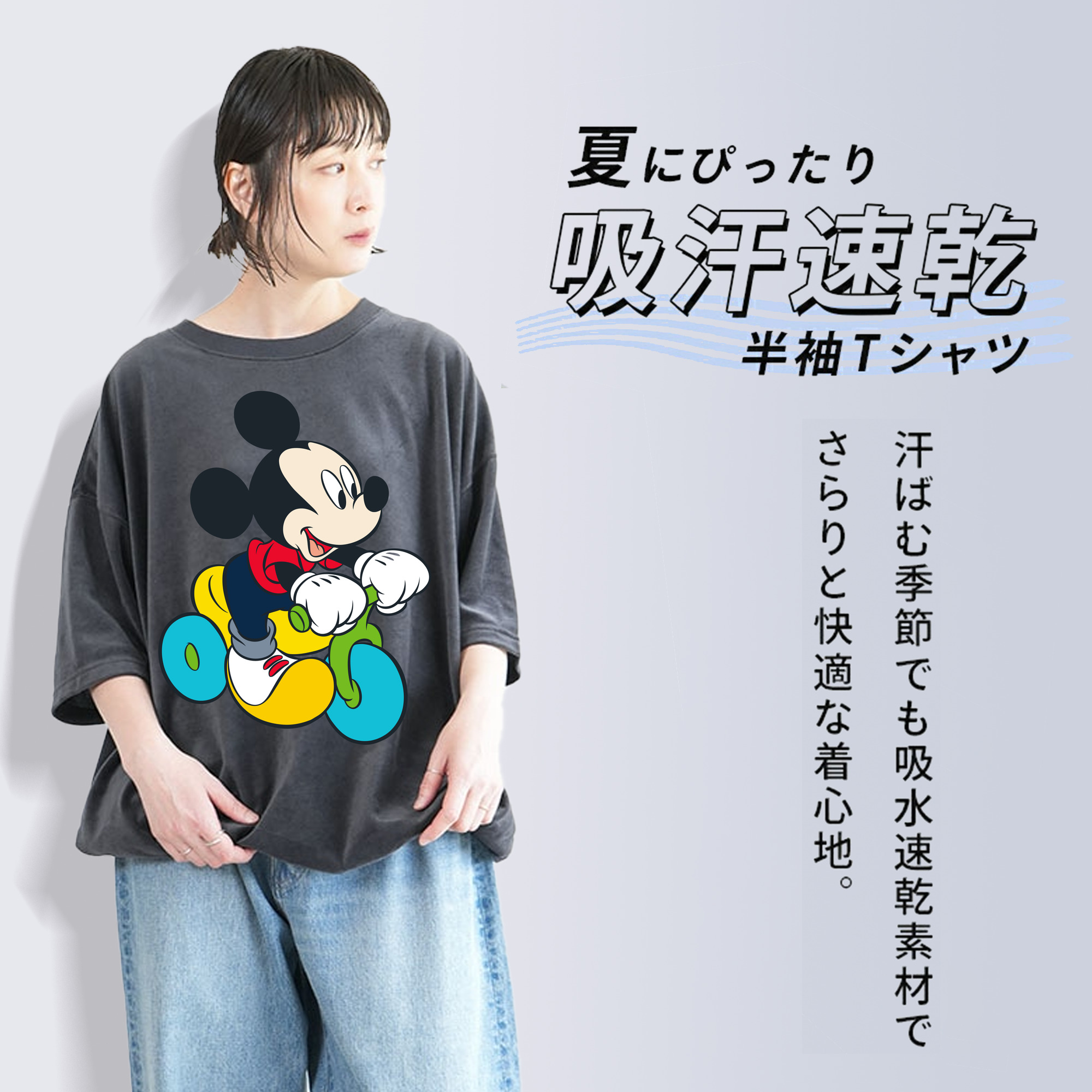 ミッキーマウス Mickey Mouse 綿100% ヴィンテージ風 半袖Tシャツ（フロントプリント）
