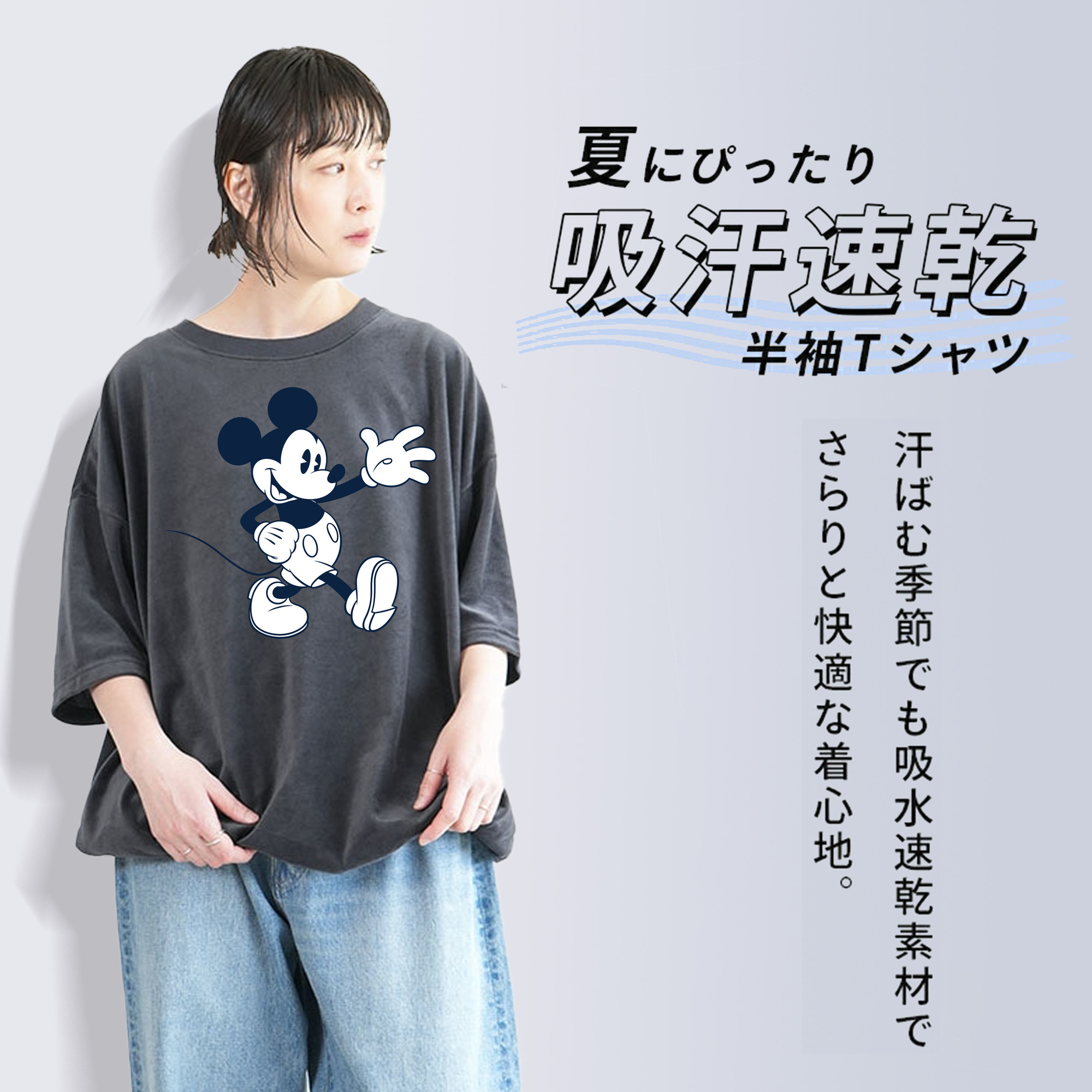 ミッキーマウス Mickey Mouse 綿100% ヴィンテージ風 半袖Tシャツ（フロントプリント）