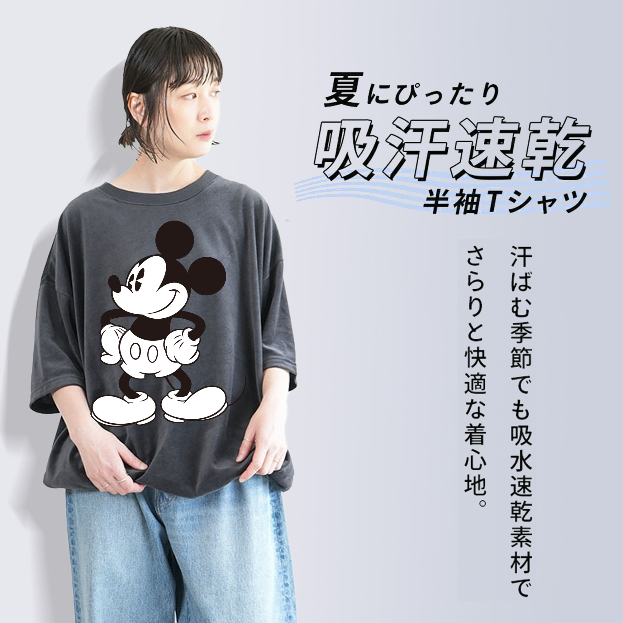 ミッキーマウス Mickey Mouse 綿100% ヴィンテージ風 半袖Tシャツ（フロントプリント）
