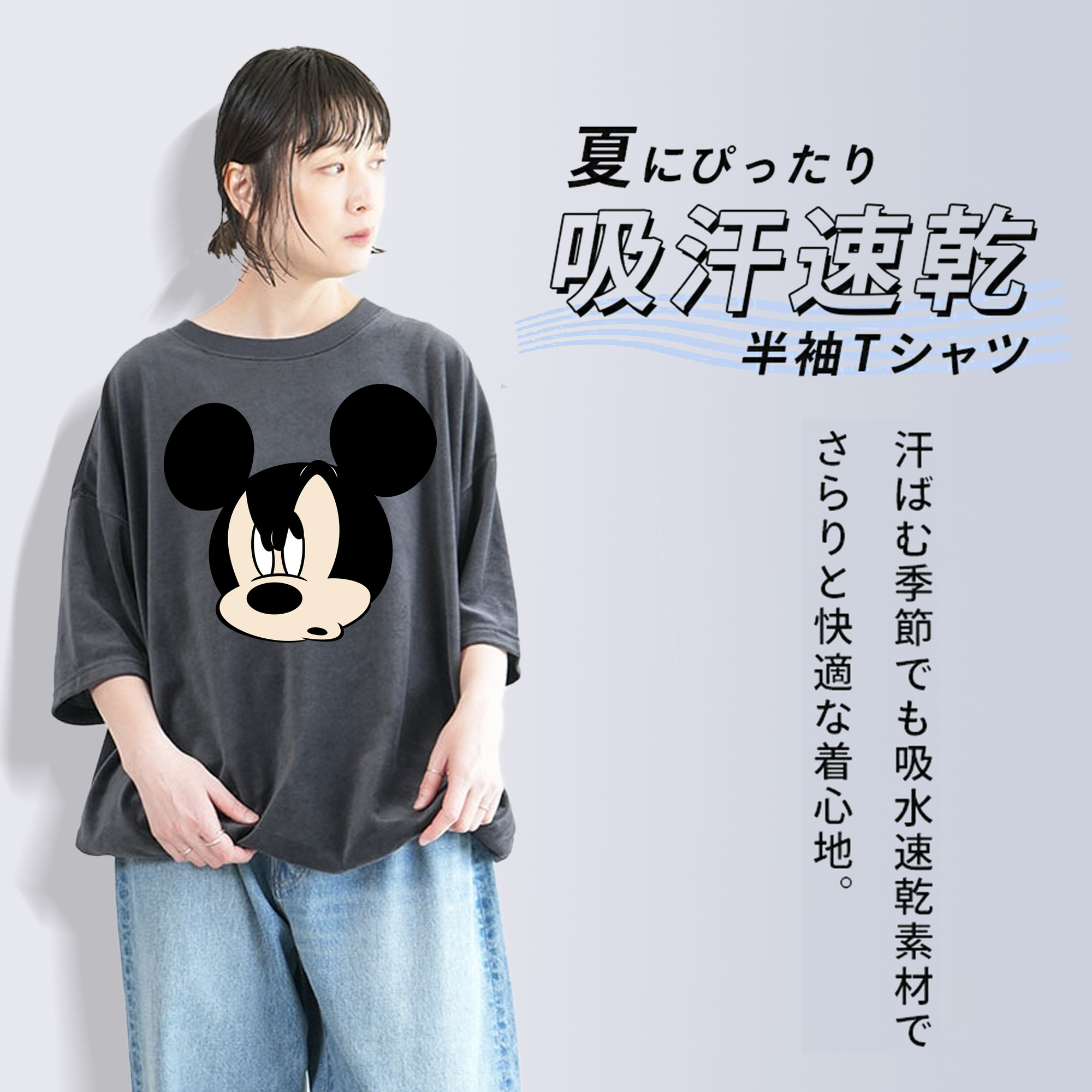 ミッキーマウス Mickey Mouse 綿100% ヴィンテージ風 半袖Tシャツ（フロントプリント）