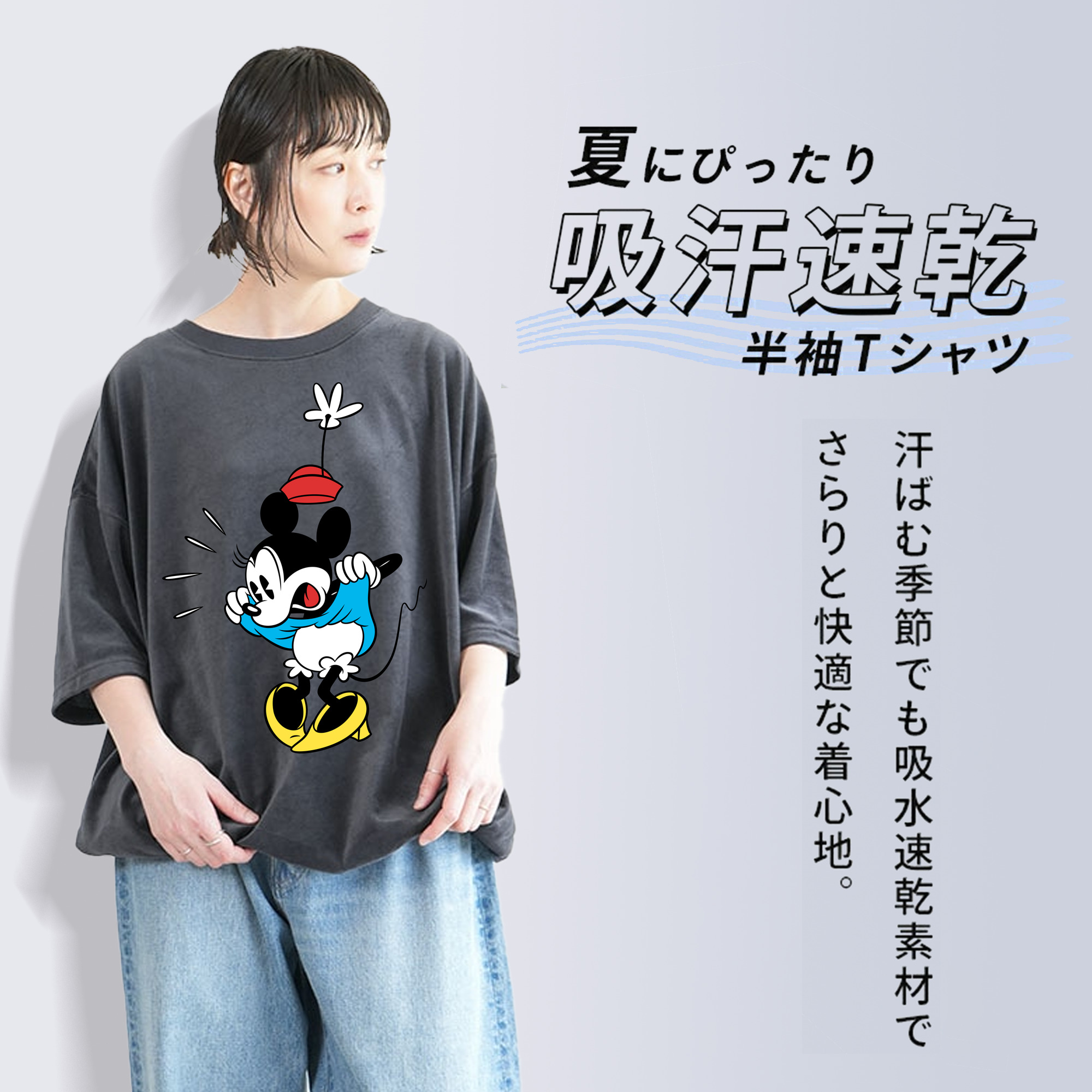 ミッキーマウス Mickey Mouse 綿100% ヴィンテージ風 半袖Tシャツ（フロントプリント）