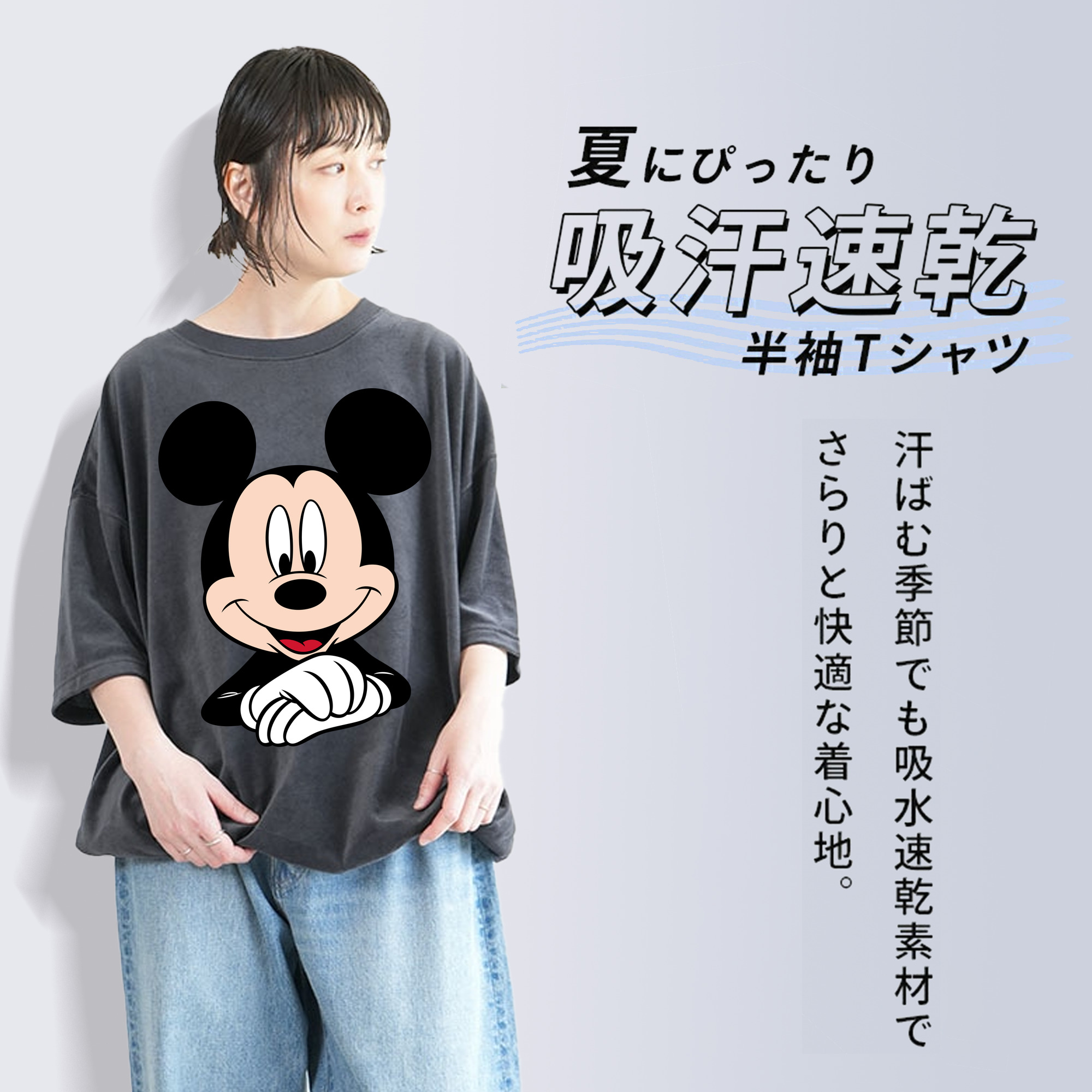 ミッキーマウス Mickey Mouse 綿100% ヴィンテージ風 半袖Tシャツ（フロントプリント）