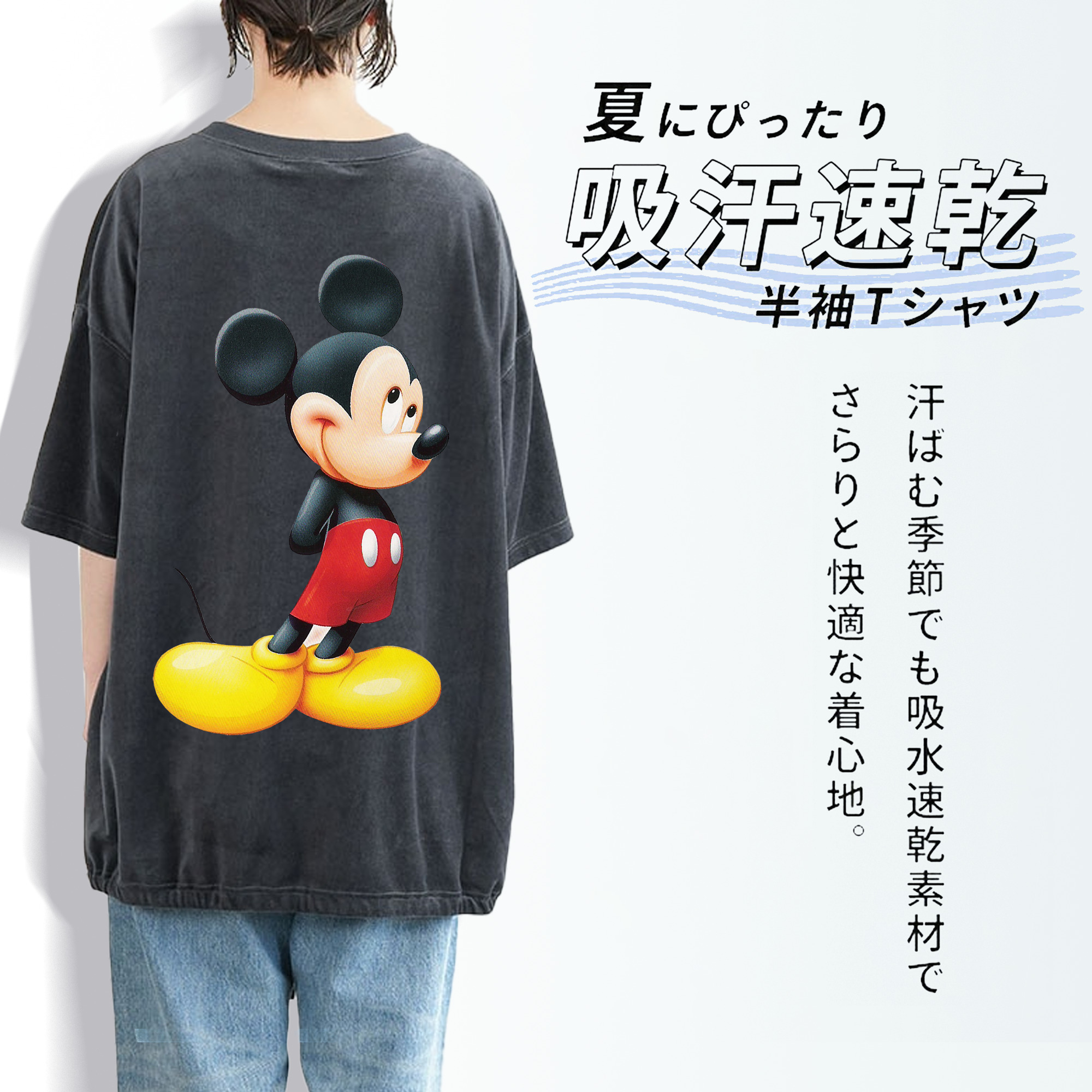 ミッキーマウス Mickey Mouse 綿100% ヴィンテージ風 半袖Tシャツ（背面プリント）