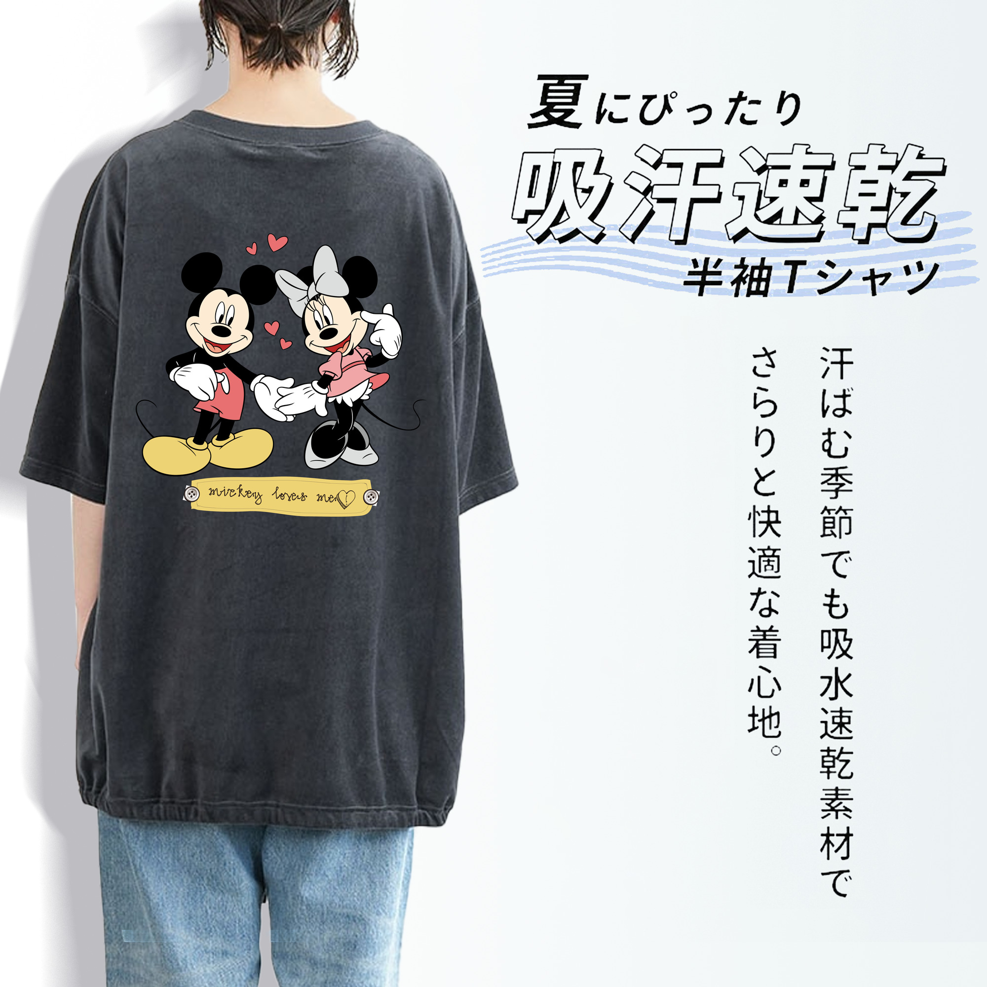 ミッキーマウス Mickey Mouse 綿100% ヴィンテージ風 半袖Tシャツ（背面プリント）