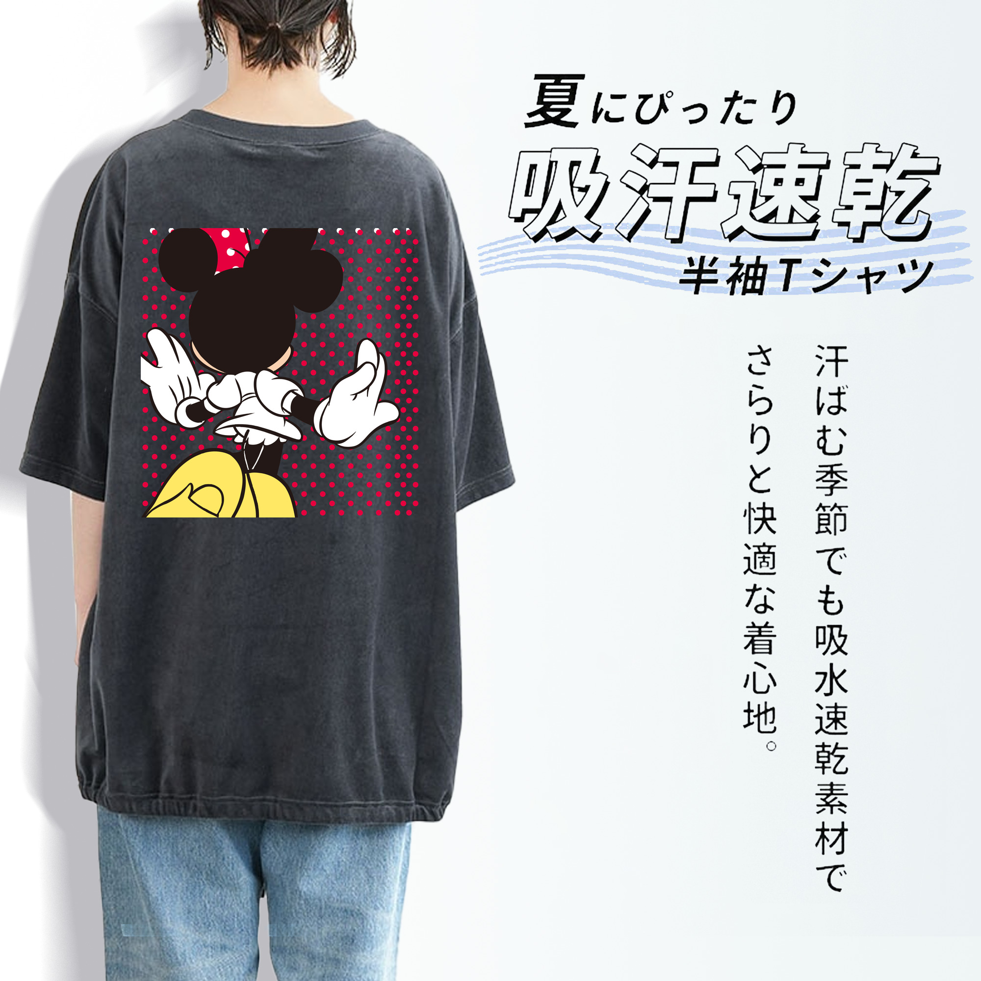ミッキーマウス Mickey Mouse 綿100% ヴィンテージ風 半袖Tシャツ（背面プリント）