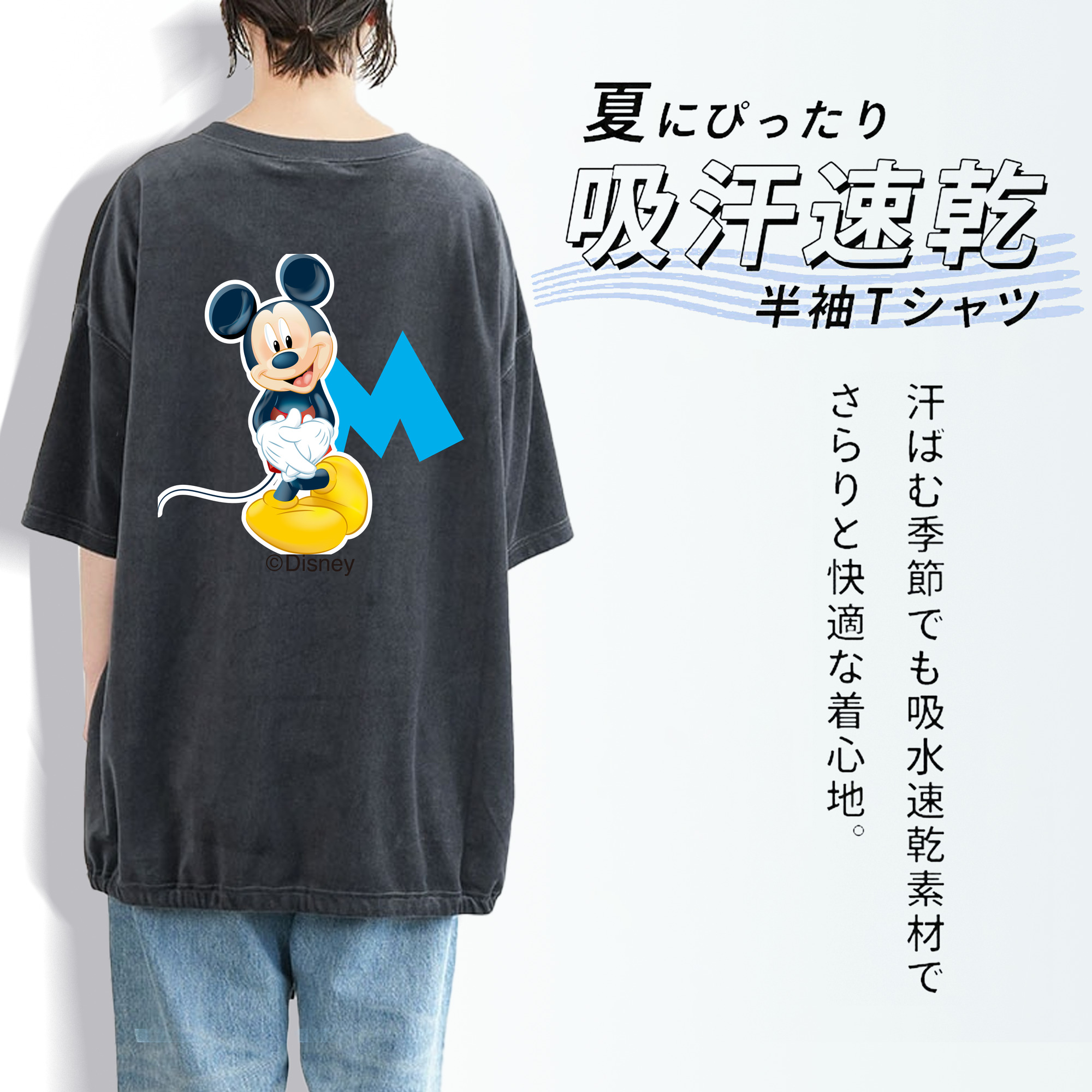 ミッキーマウス Mickey Mouse 綿100% ヴィンテージ風 半袖Tシャツ（背面プリント）