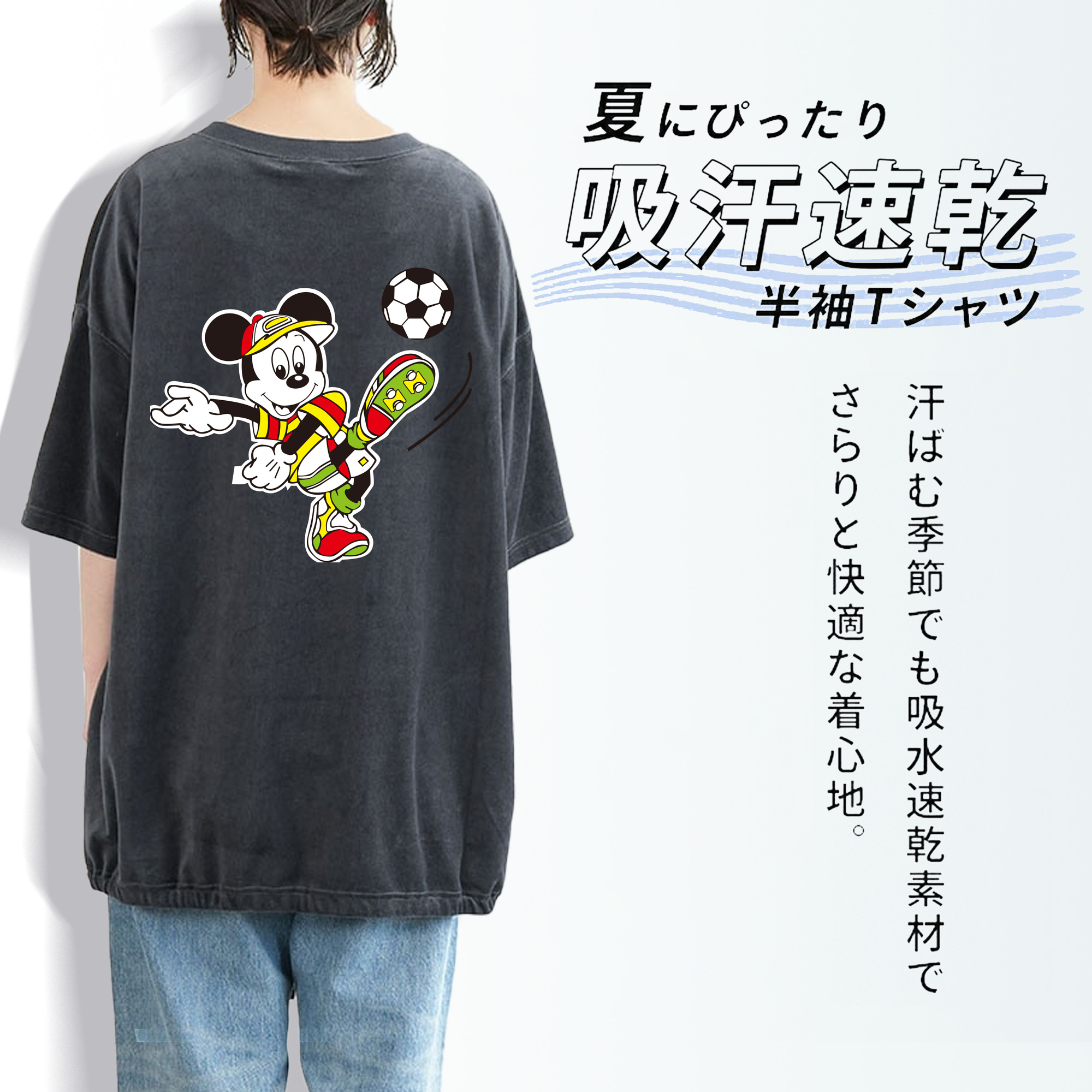 ミッキーマウス Mickey Mouse 綿100% ヴィンテージ風 半袖Tシャツ（背面プリント）