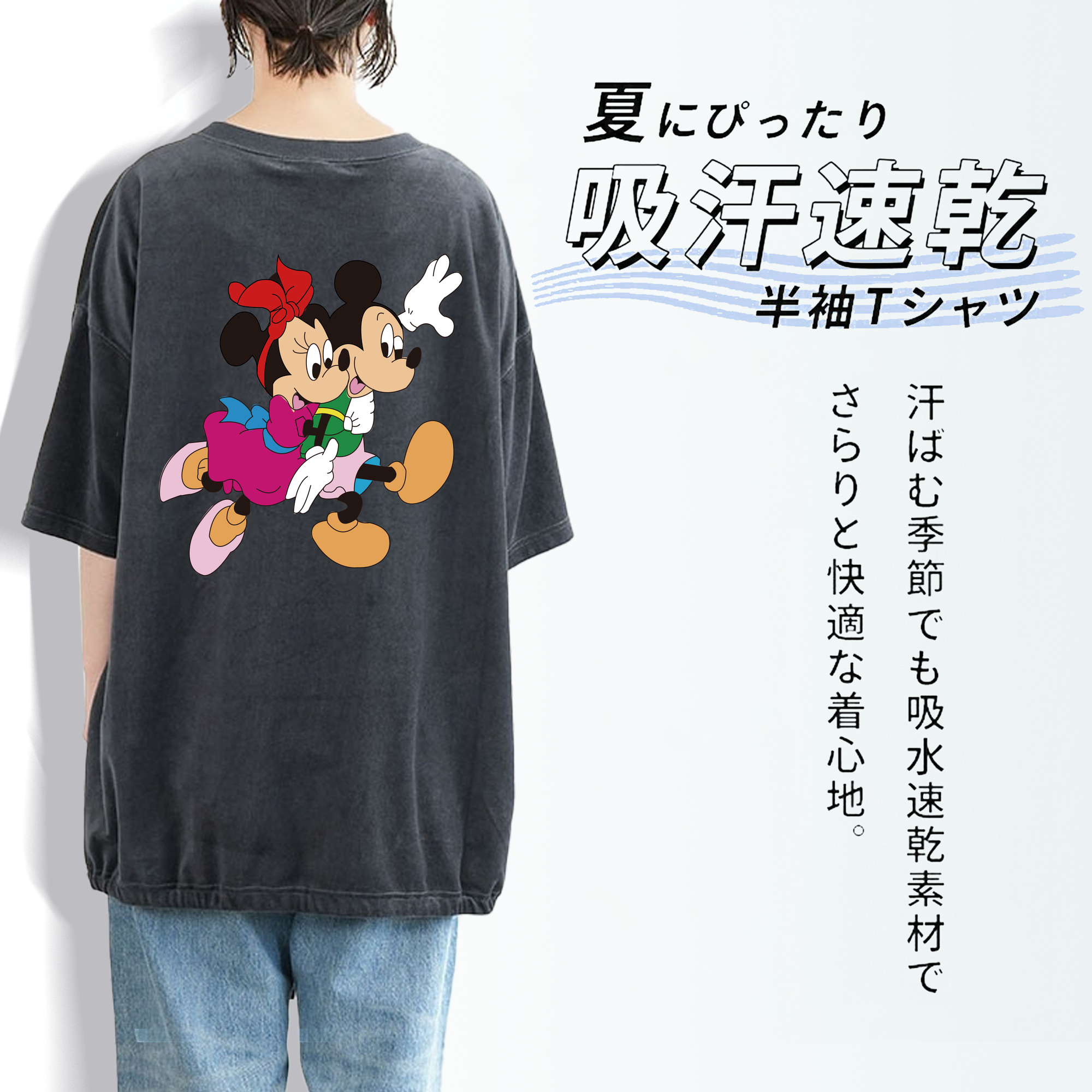 ミッキーマウス Mickey Mouse 綿100% ヴィンテージ風 半袖Tシャツ（背面プリント）