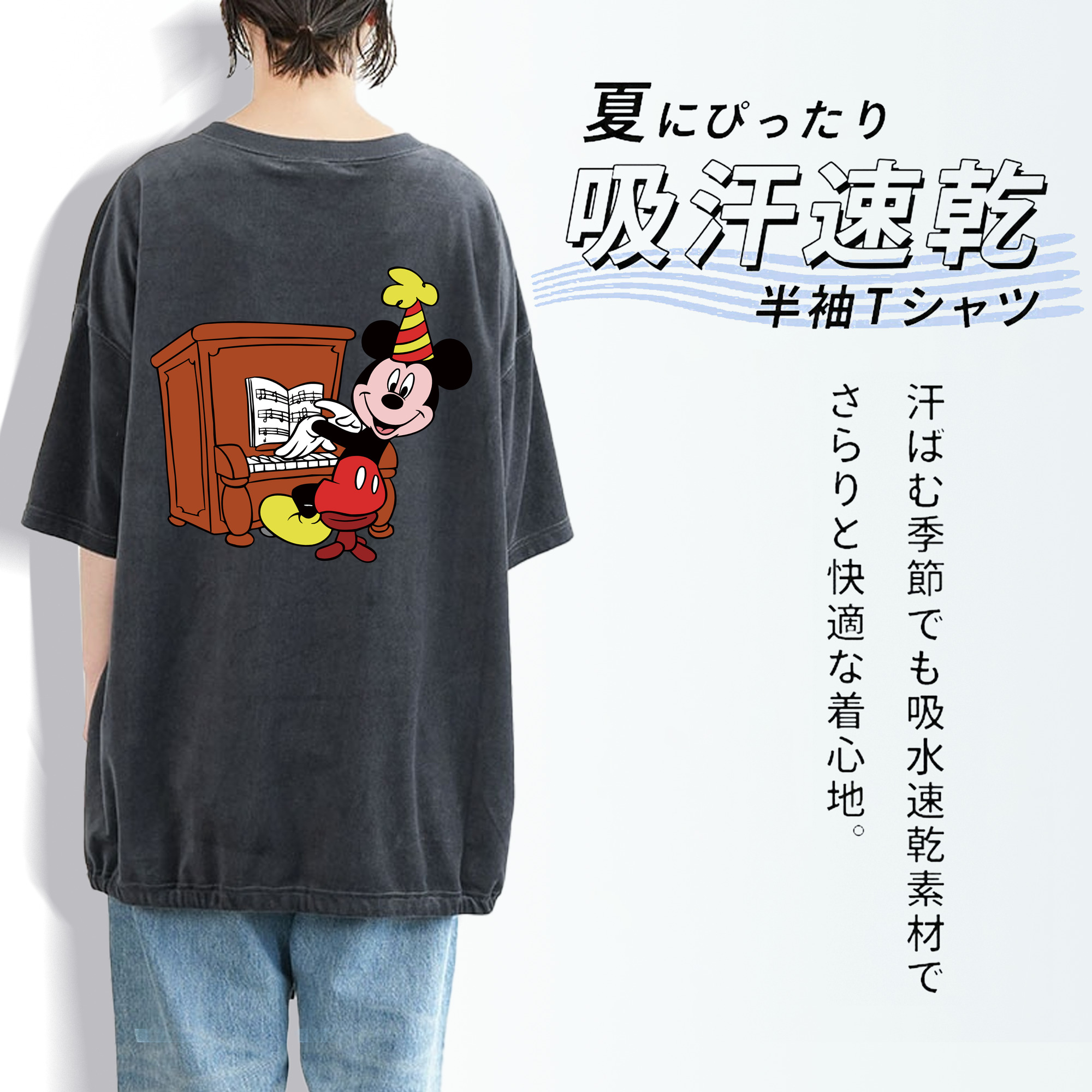 ミッキーマウス Mickey Mouse 綿100% ヴィンテージ風 半袖Tシャツ（背面プリント）