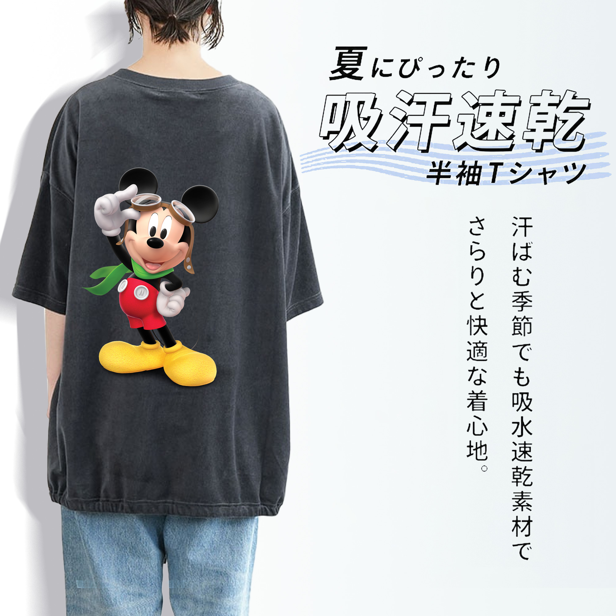 ミッキーマウス Mickey Mouse 綿100% ヴィンテージ風 半袖Tシャツ（背面プリント）